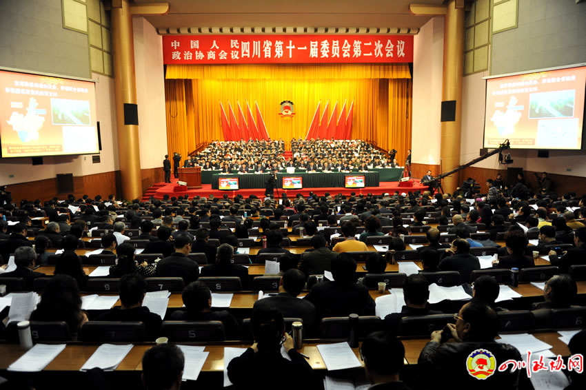 省政协十一届二次会议开幕大会