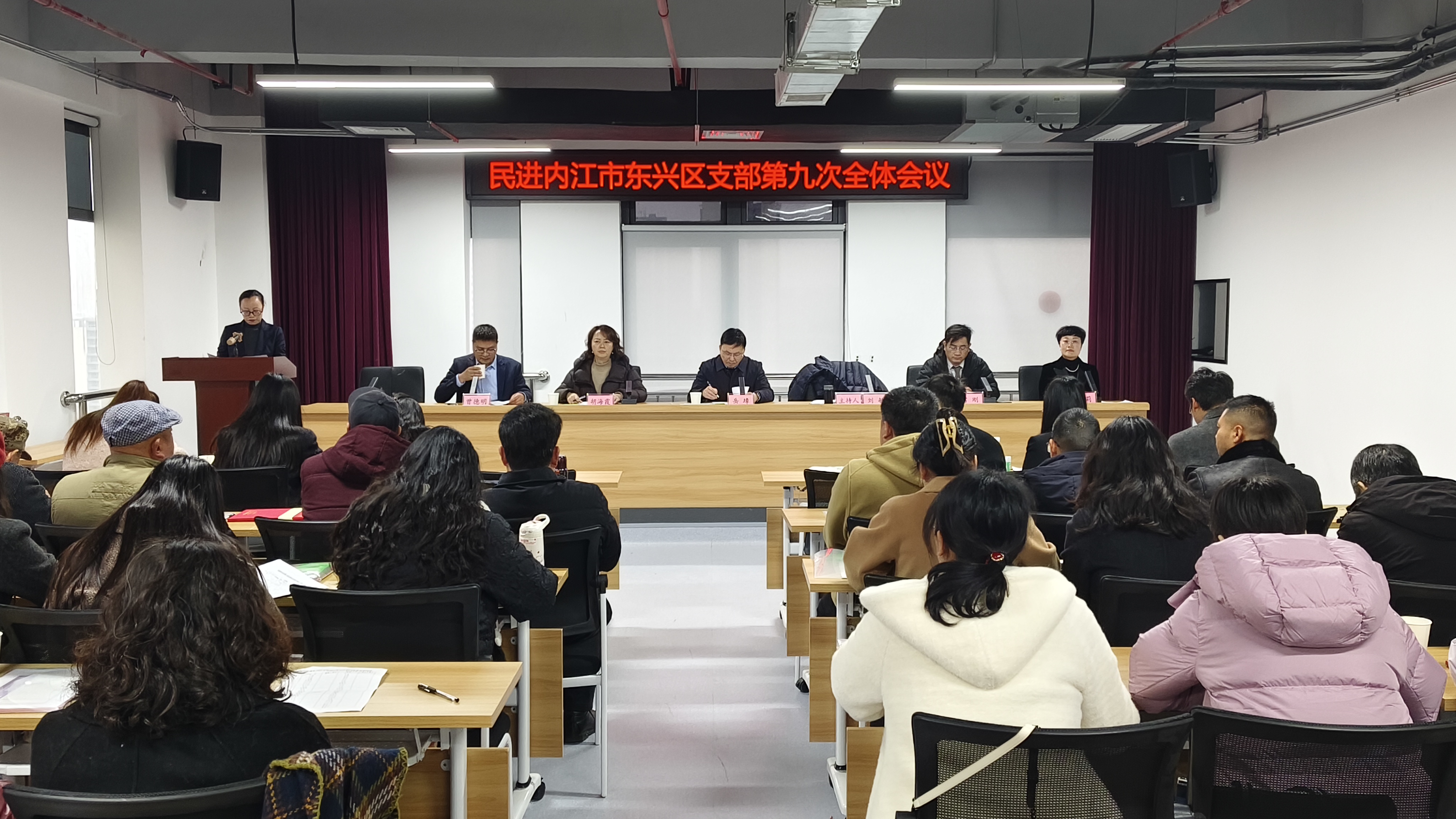 民进内江市东兴区支部九届换届大会.jpg