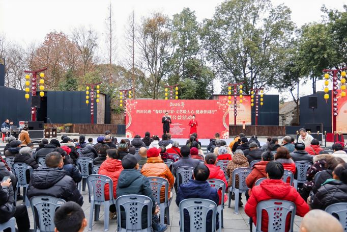 春联进万家 文艺暖人心 健康伴同行——2026年四川民进主题公益活动在安仁古镇举行