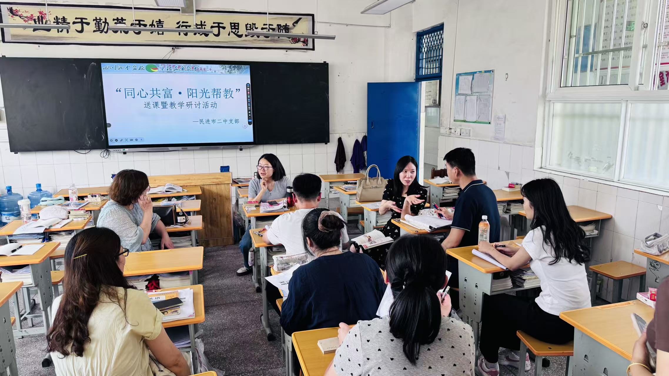 教学研讨会.jpg