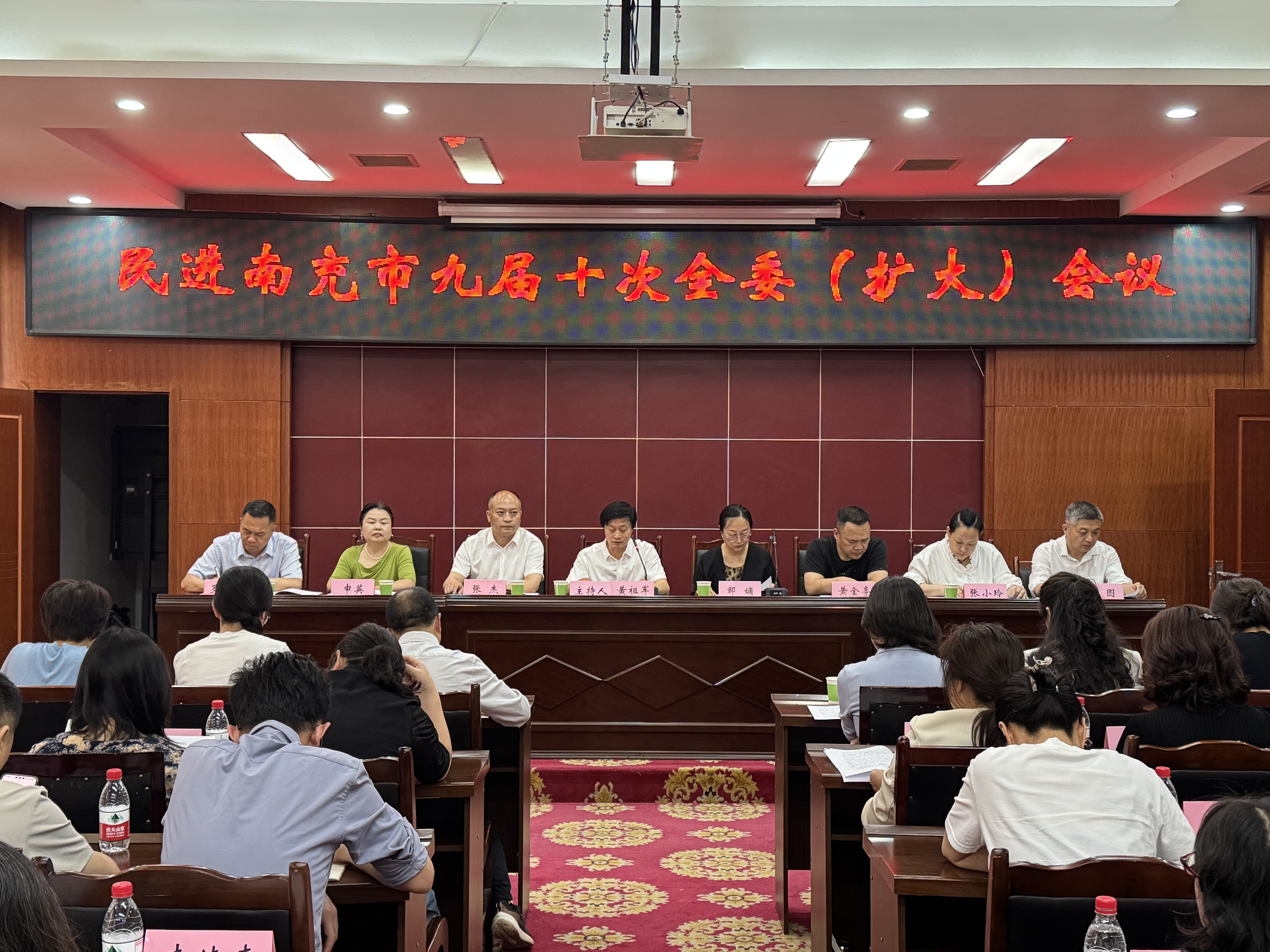 九届十次全会.jpg
