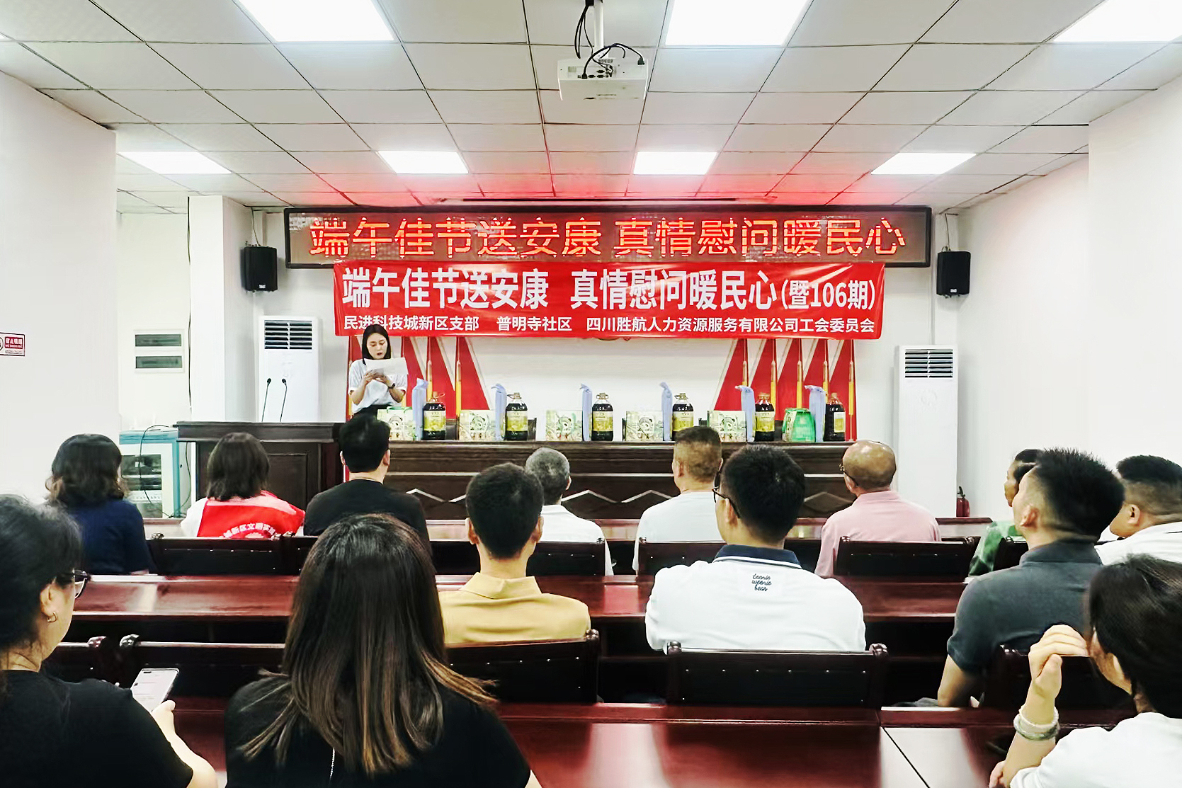 民进绵阳科技城新区支部开展端午慰问活动