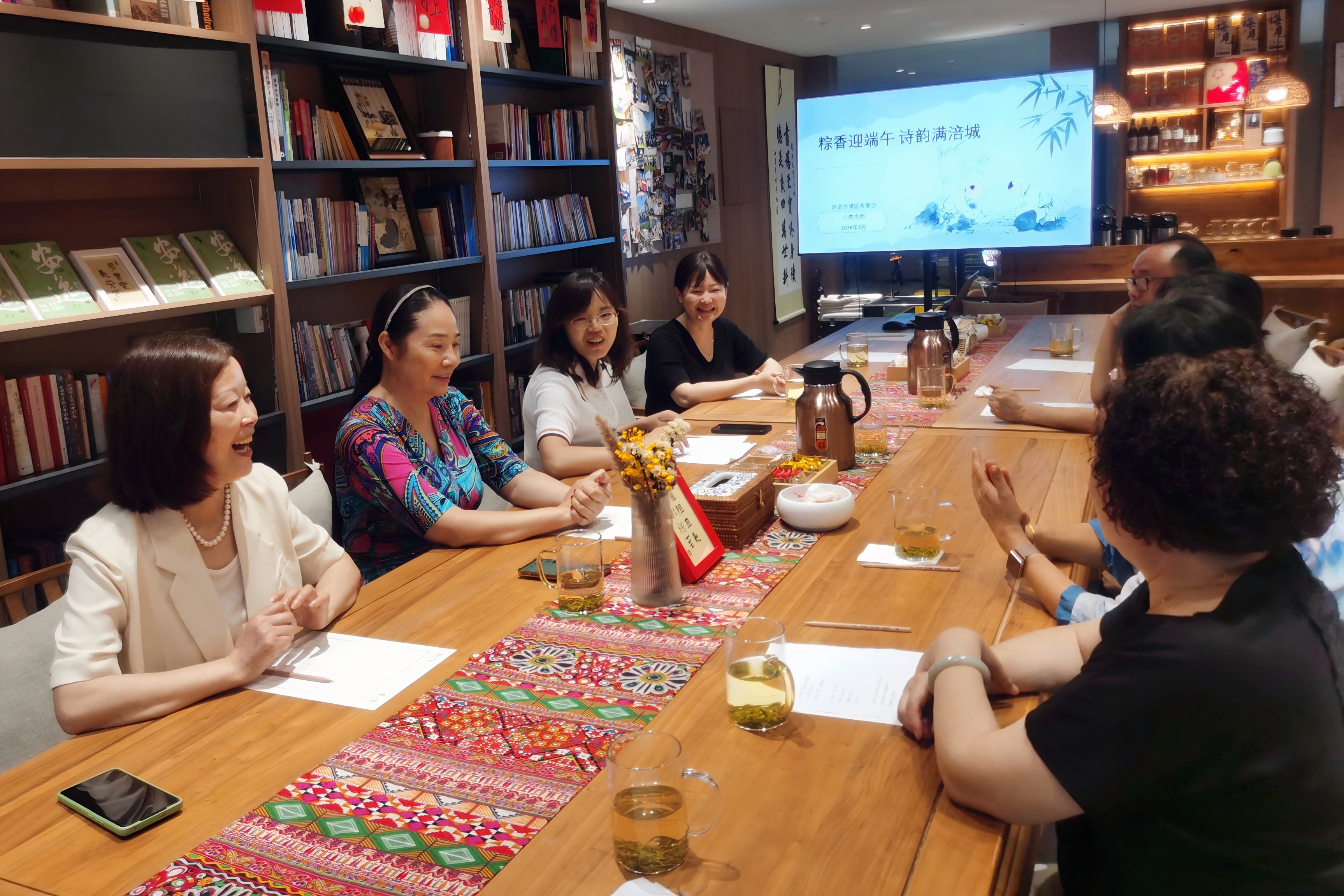 民进绵阳市涪城区基层委员会小教支部举办端午诗文诵读雅集活动