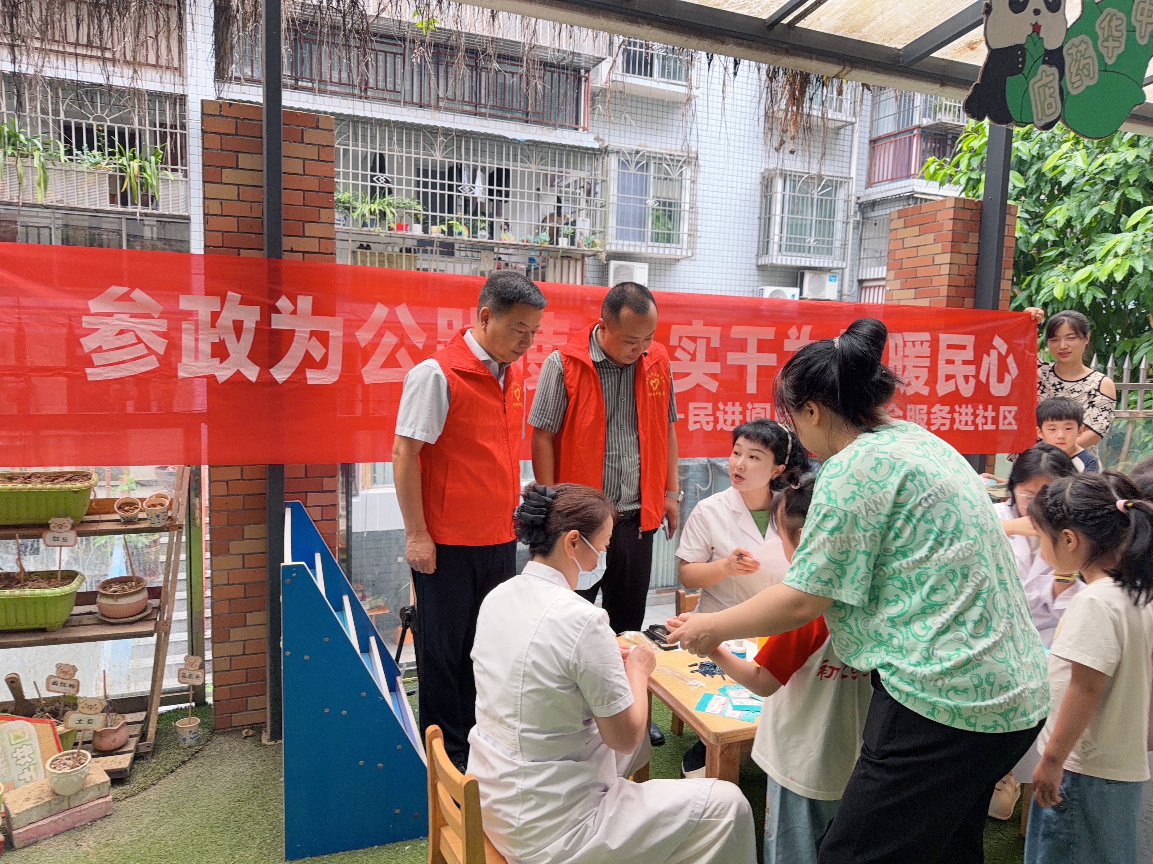 参政为公践初心实干为民暖童心 ——民进阆中总支开展幼儿健康体检惠民活动