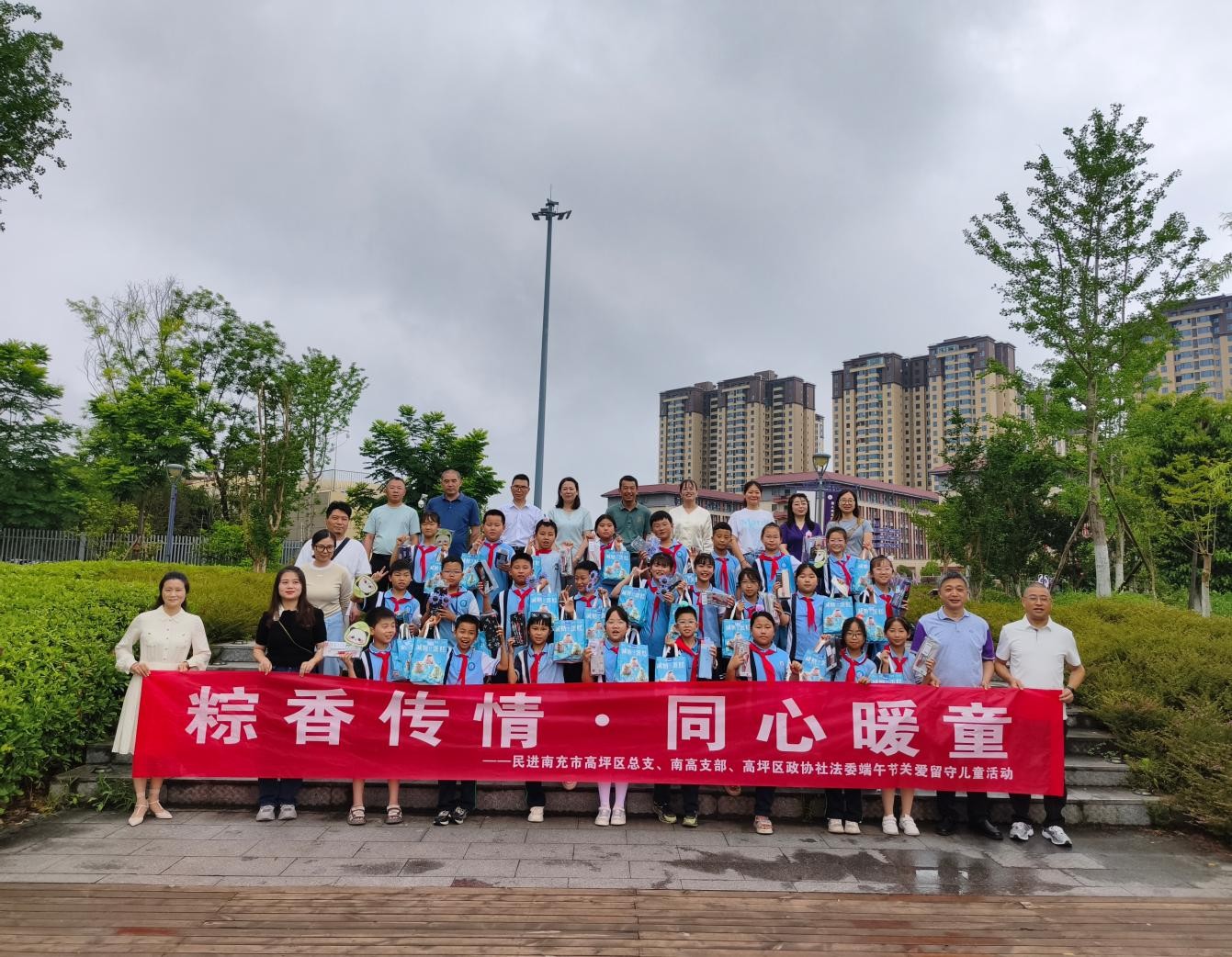 粽香传情润童心  同心相伴暖端午 ——民进南充市高坪区总支、南高支部、区政协社法委联合开展端午节关爱留守儿童活动