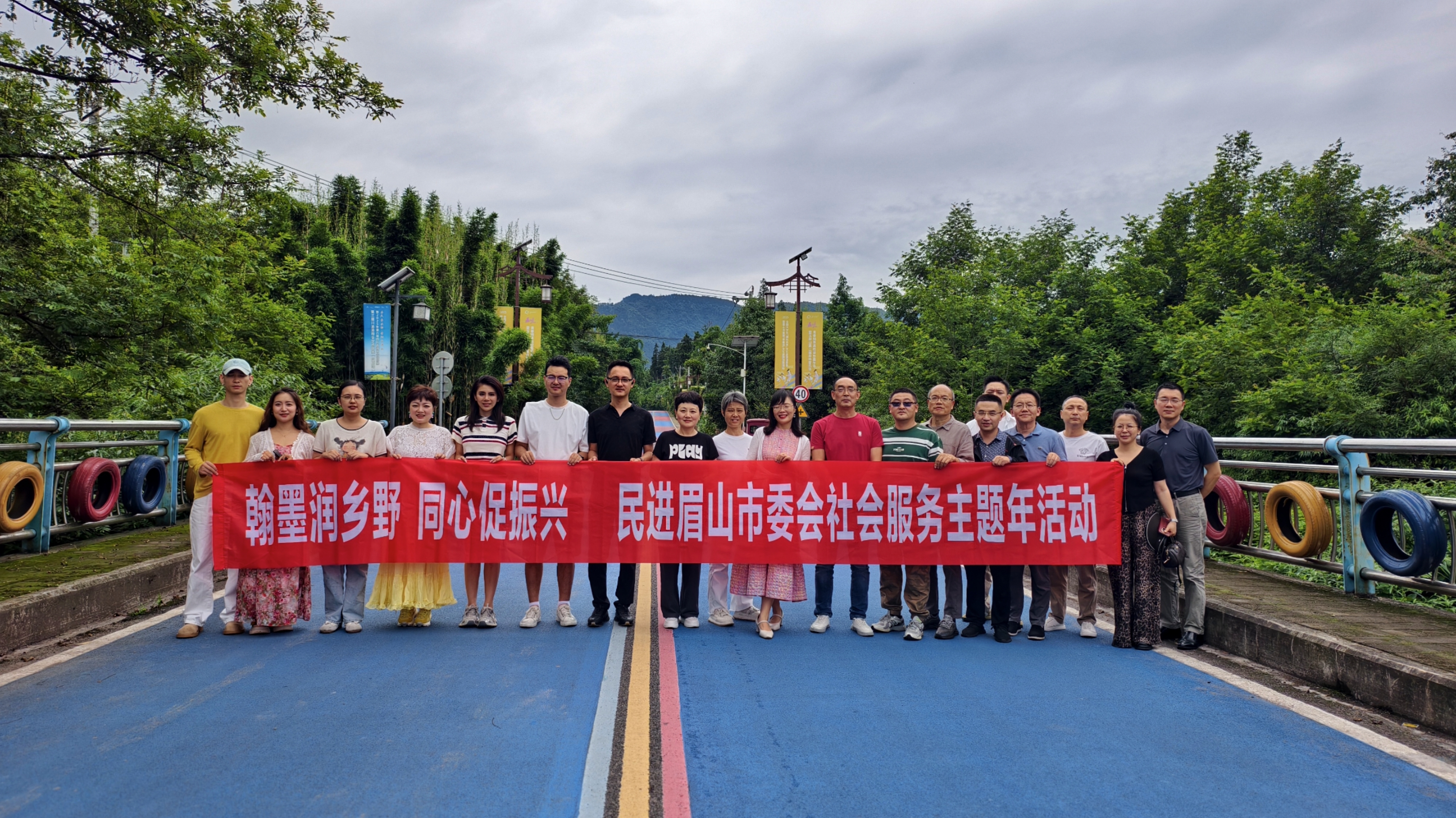 民进眉山市委会开展社会服务主题年活动，精准帮扶赋能乡村振兴