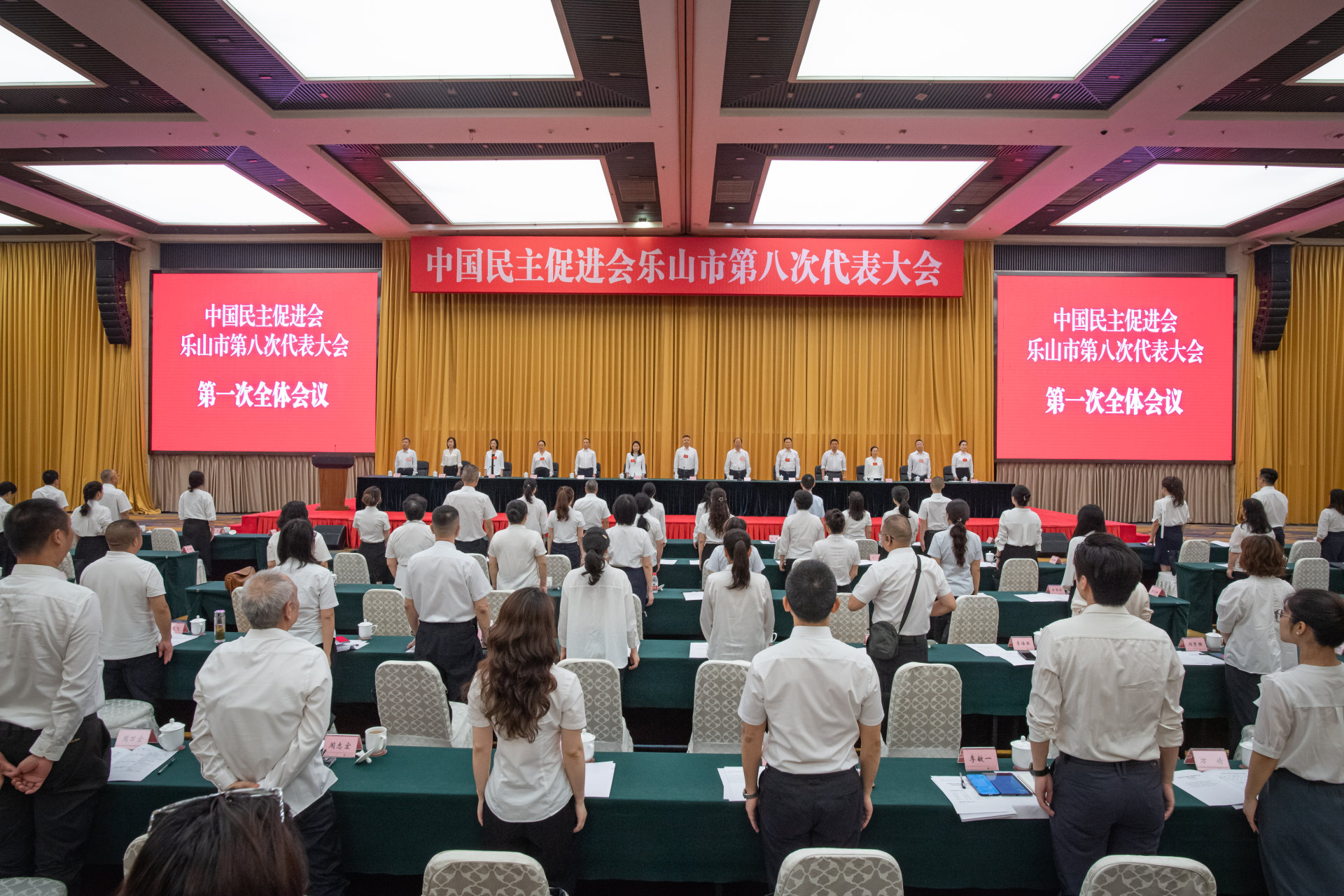 中国民主促进会乐山市第八次代表大会召开.jpg