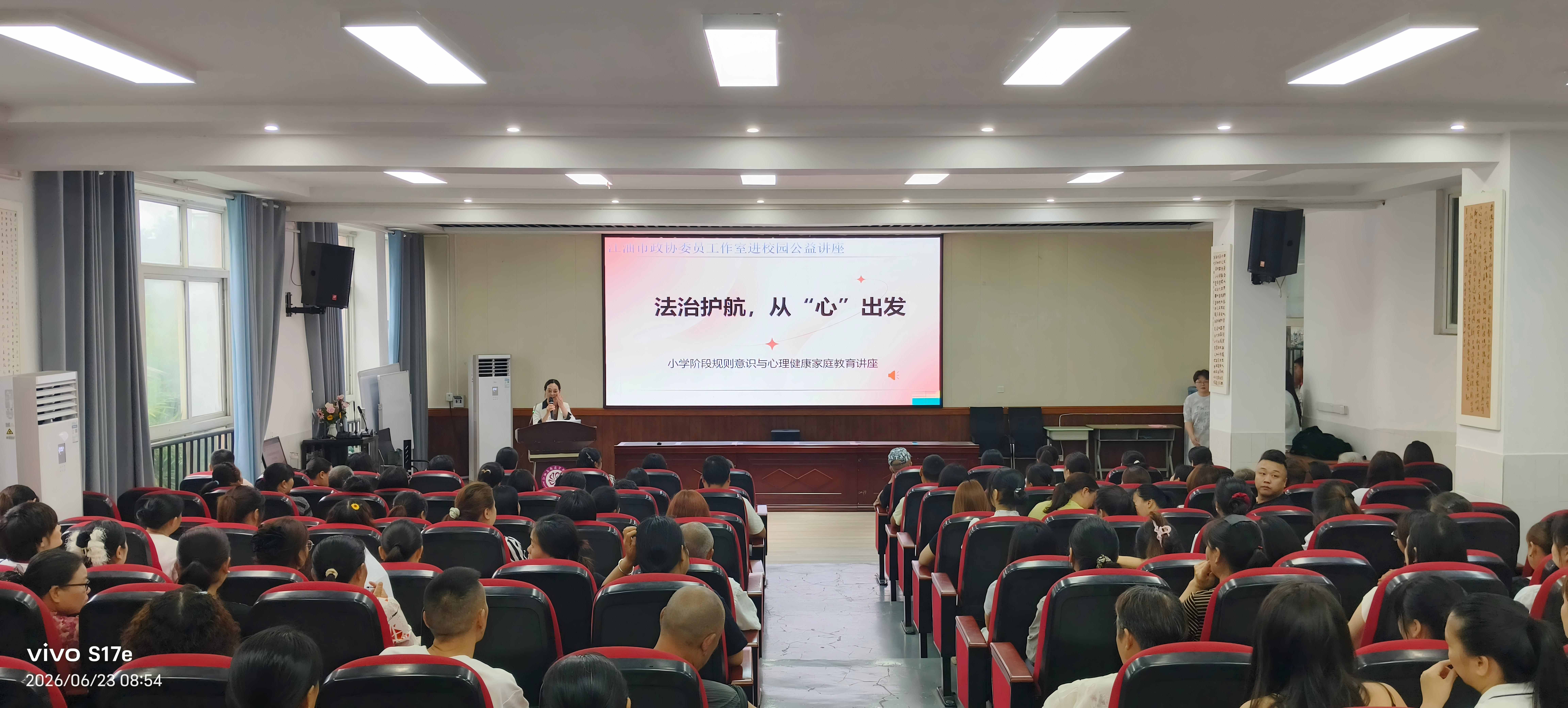 江油民进公益心理健康讲座进校园