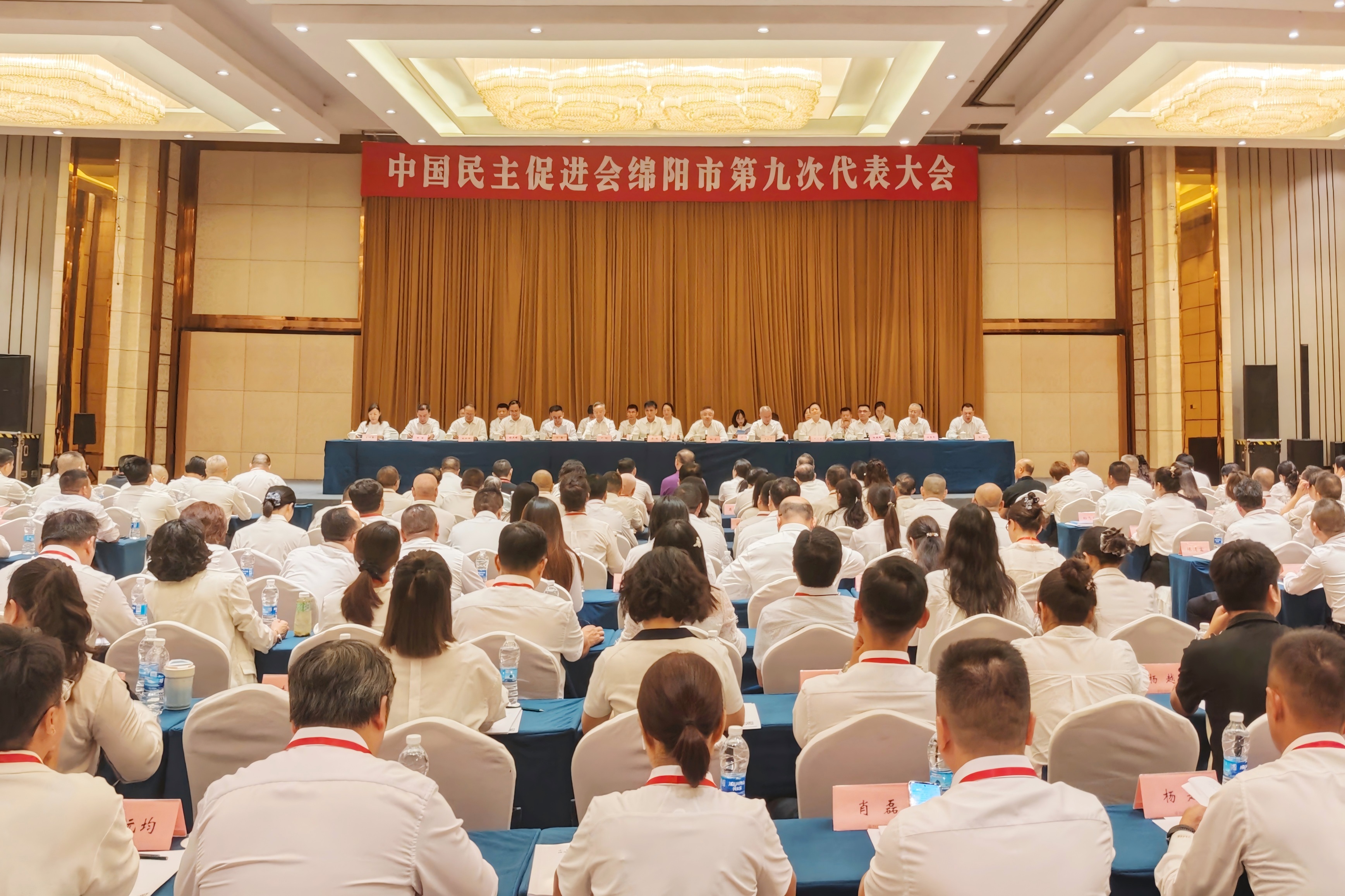 中国民主促进会绵阳市第九次代表大会召开