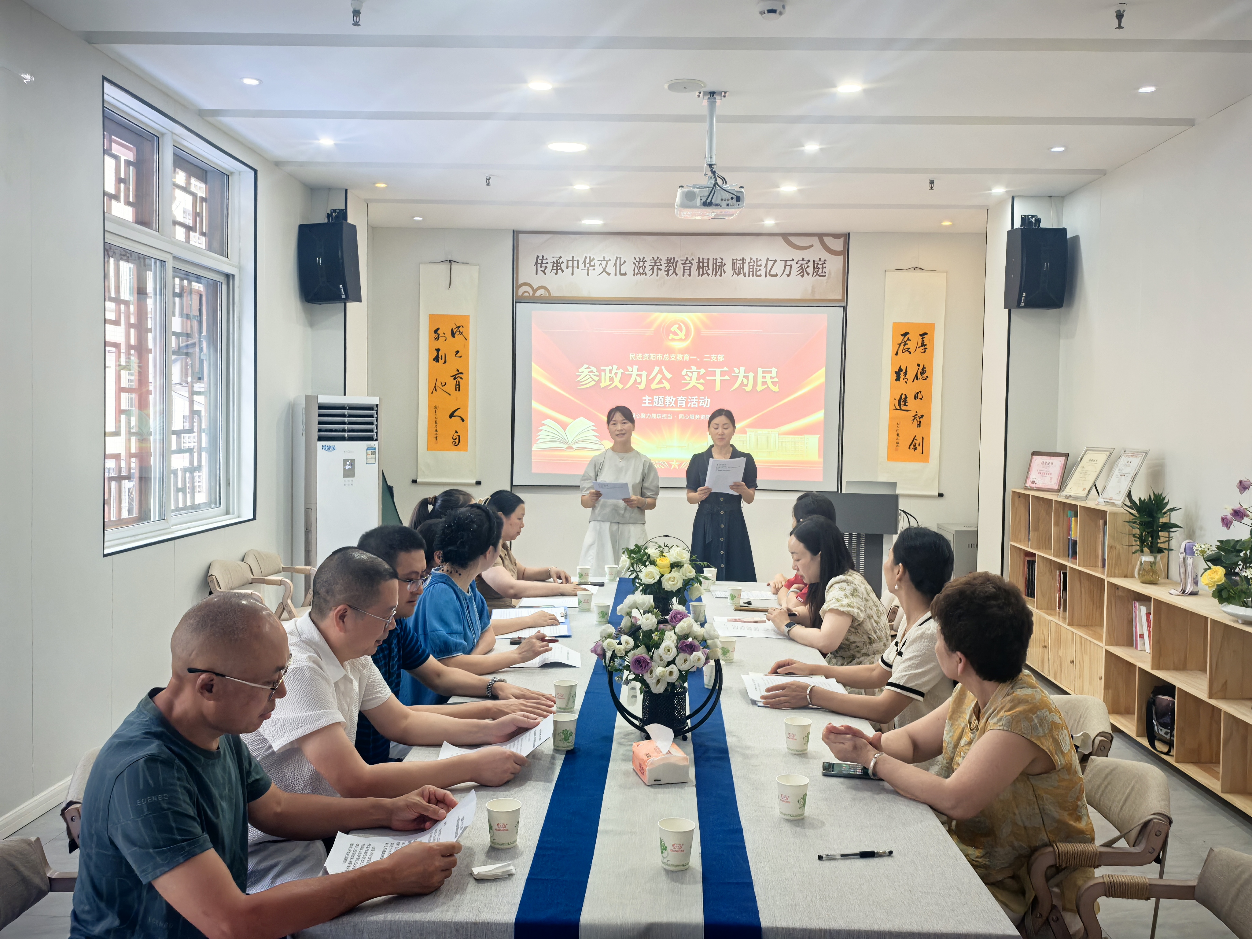 同心诵初心 实干担使命 ——民进资阳市总支教育一、二支部联合开展“参政为公、实干为民”主题教育