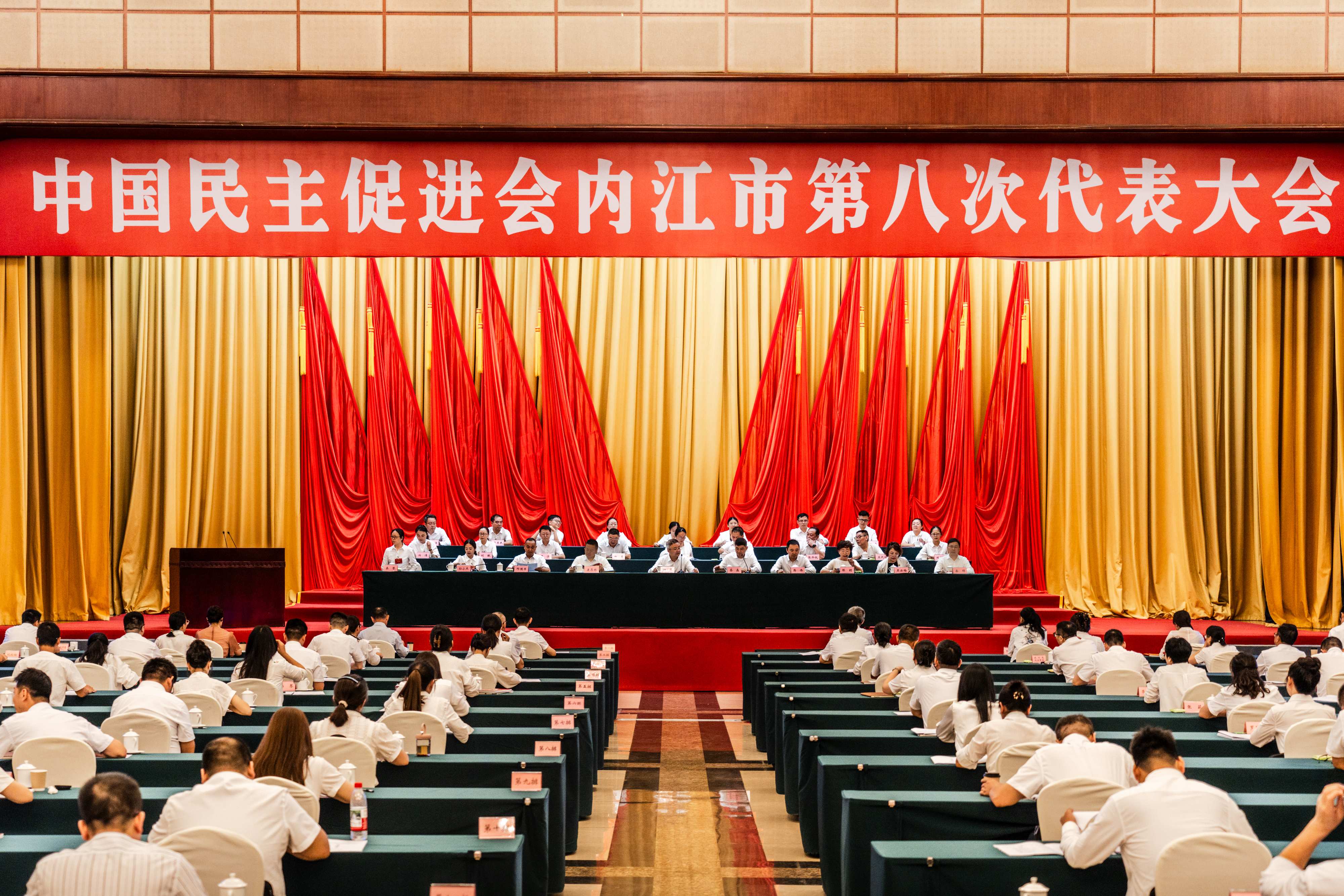 中国民主促进会内江市第八次代表大会召开