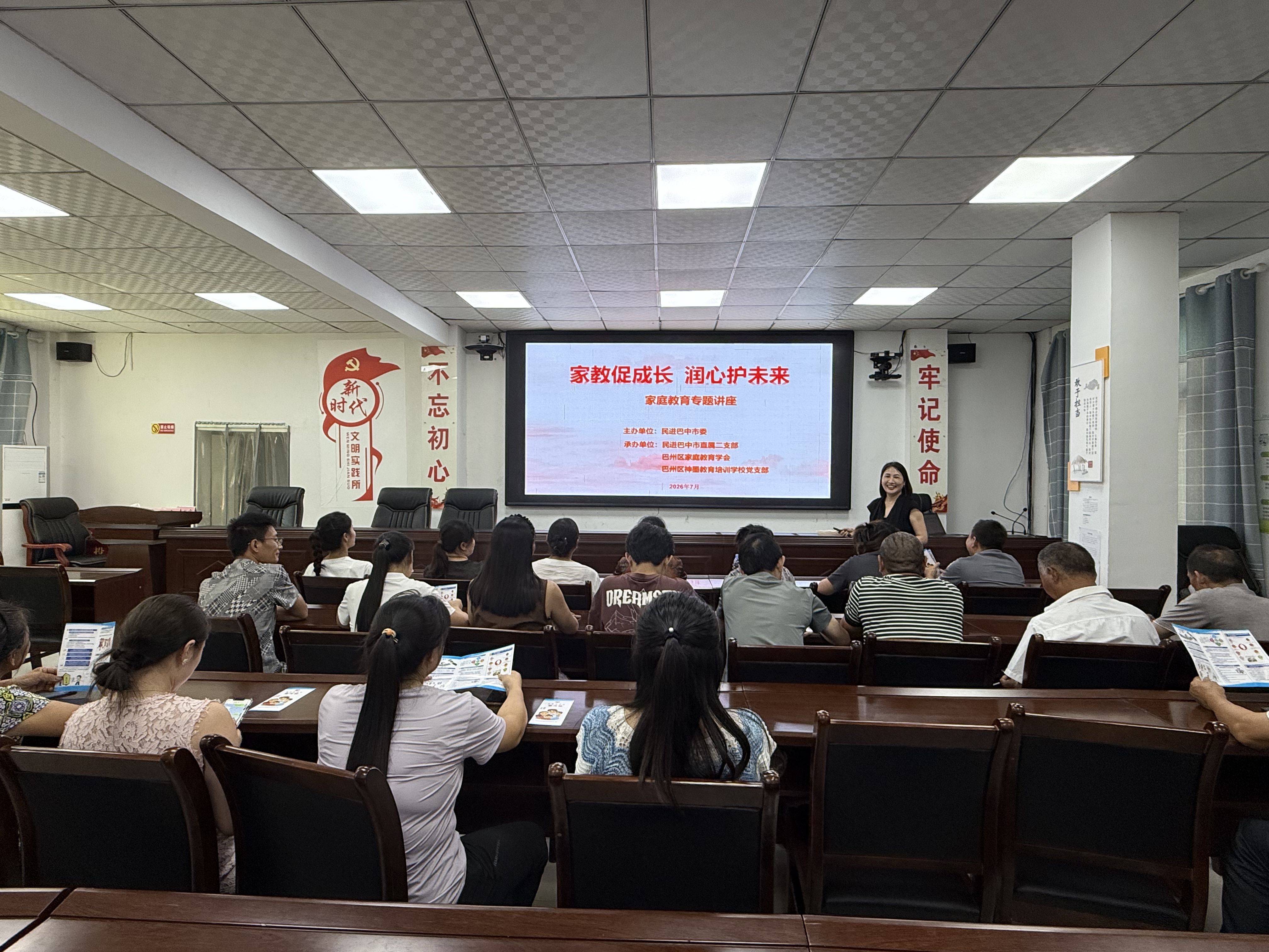 家教促成长 润心护未来