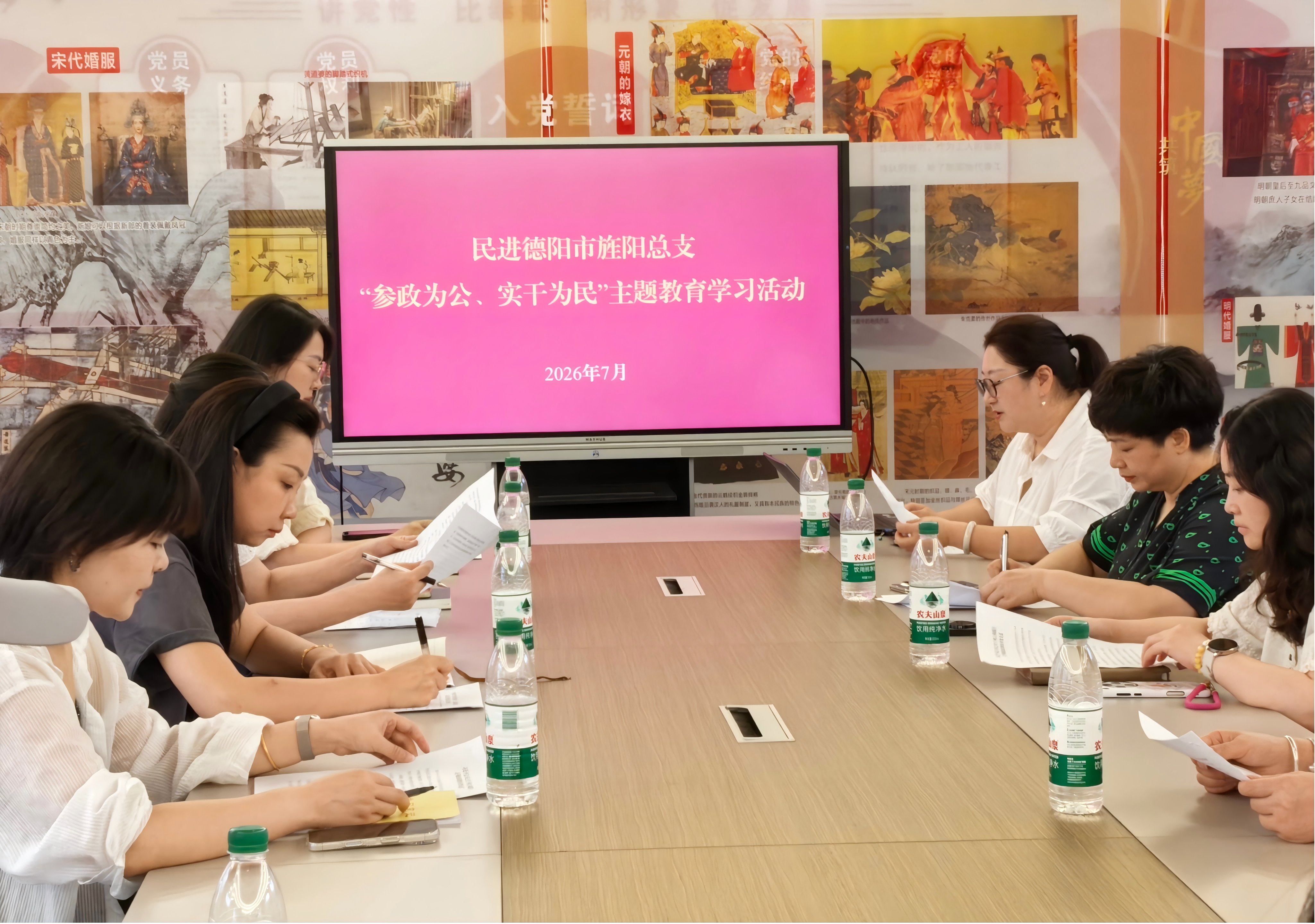 民进德阳市旌阳总支组织开展 “参政为公、实干为民”主题教育学习活动