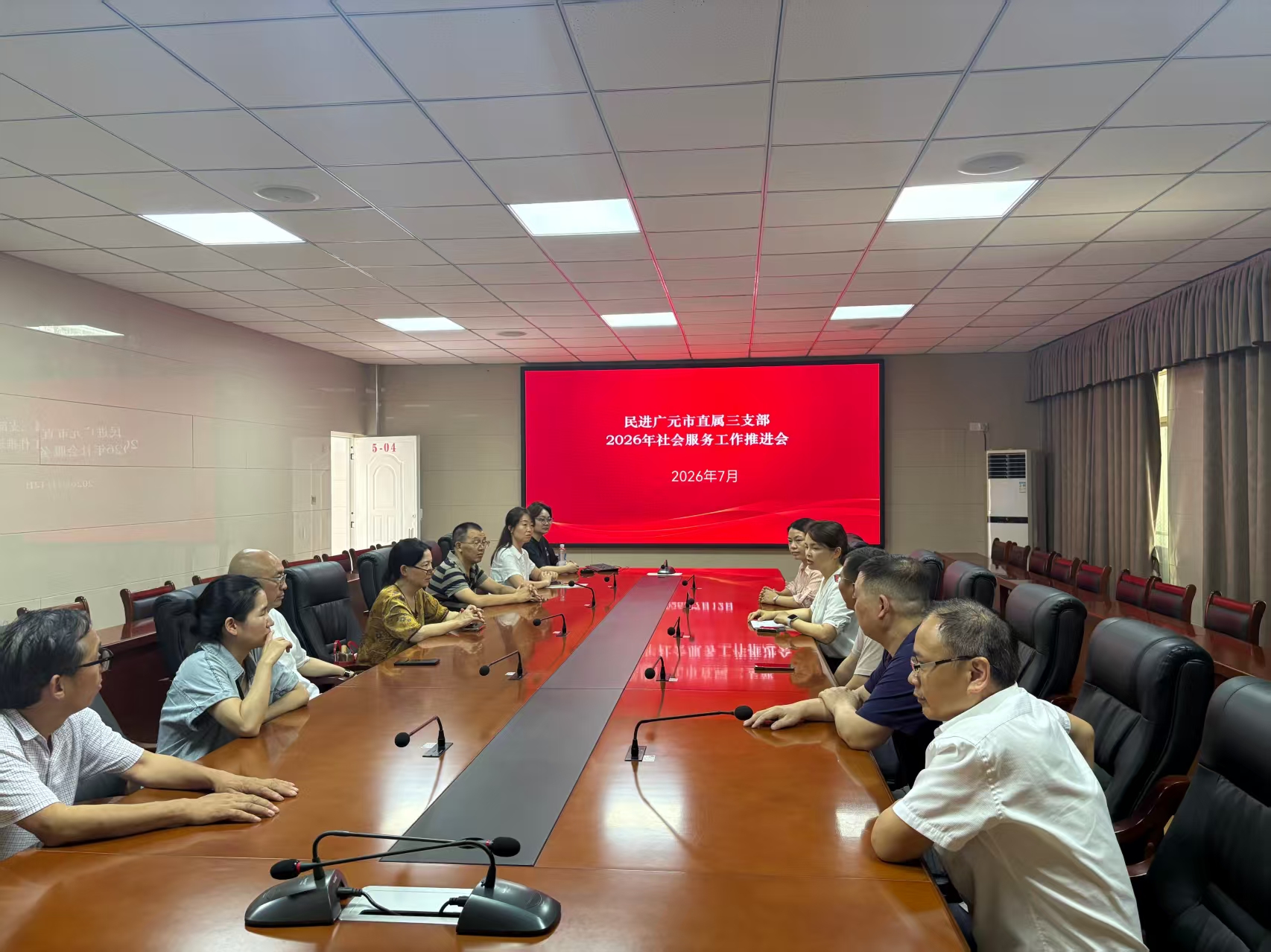 三支部社会服务工作会.jpg