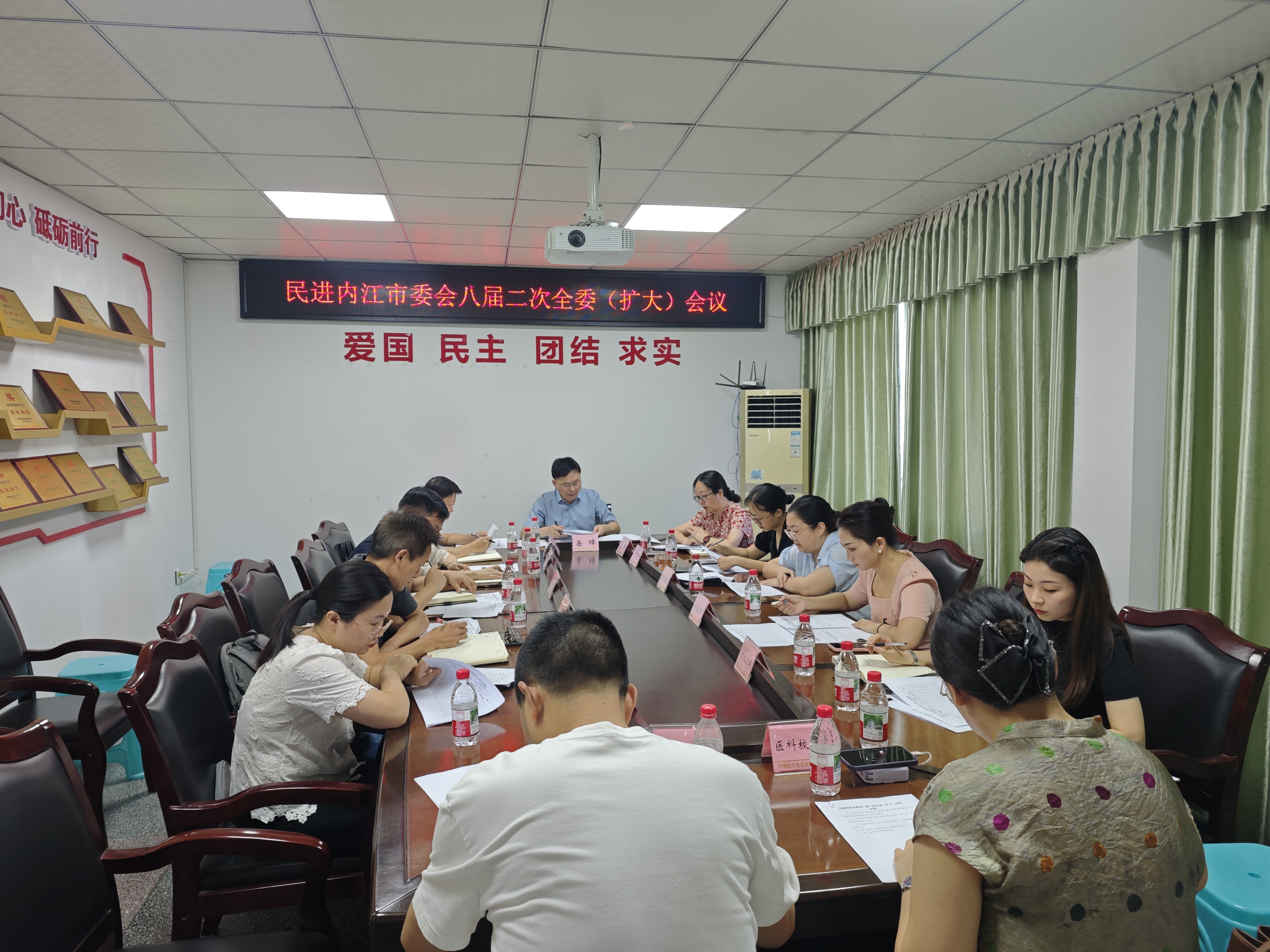 民进内江市委会召开八届二次全委（扩大）会议