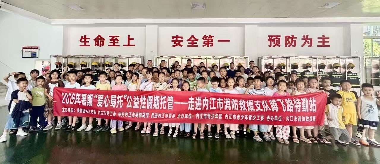 机关一支部-暖心暑托圆满收官 民进担当守护成长4.jpg