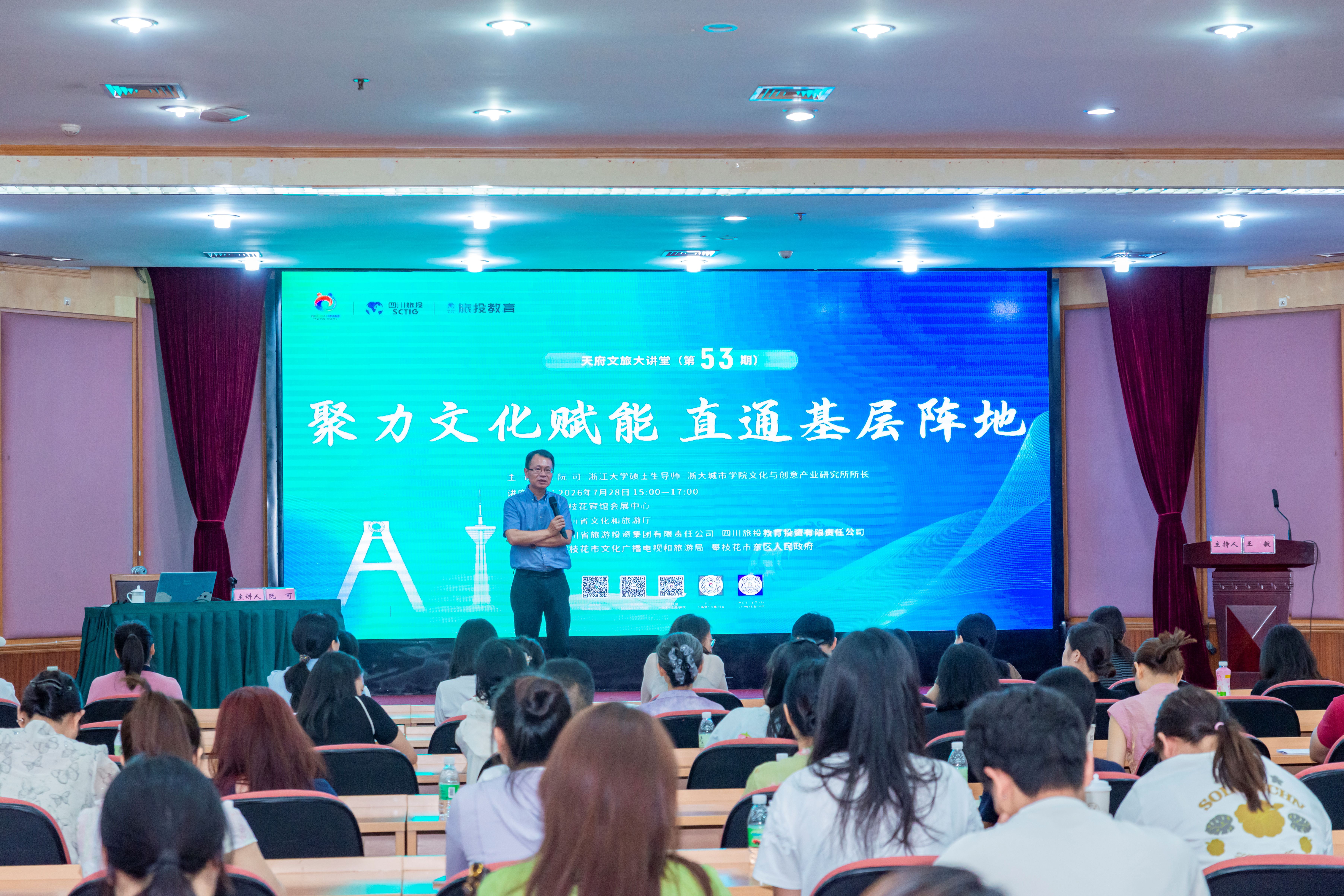 阮可授课.jpg