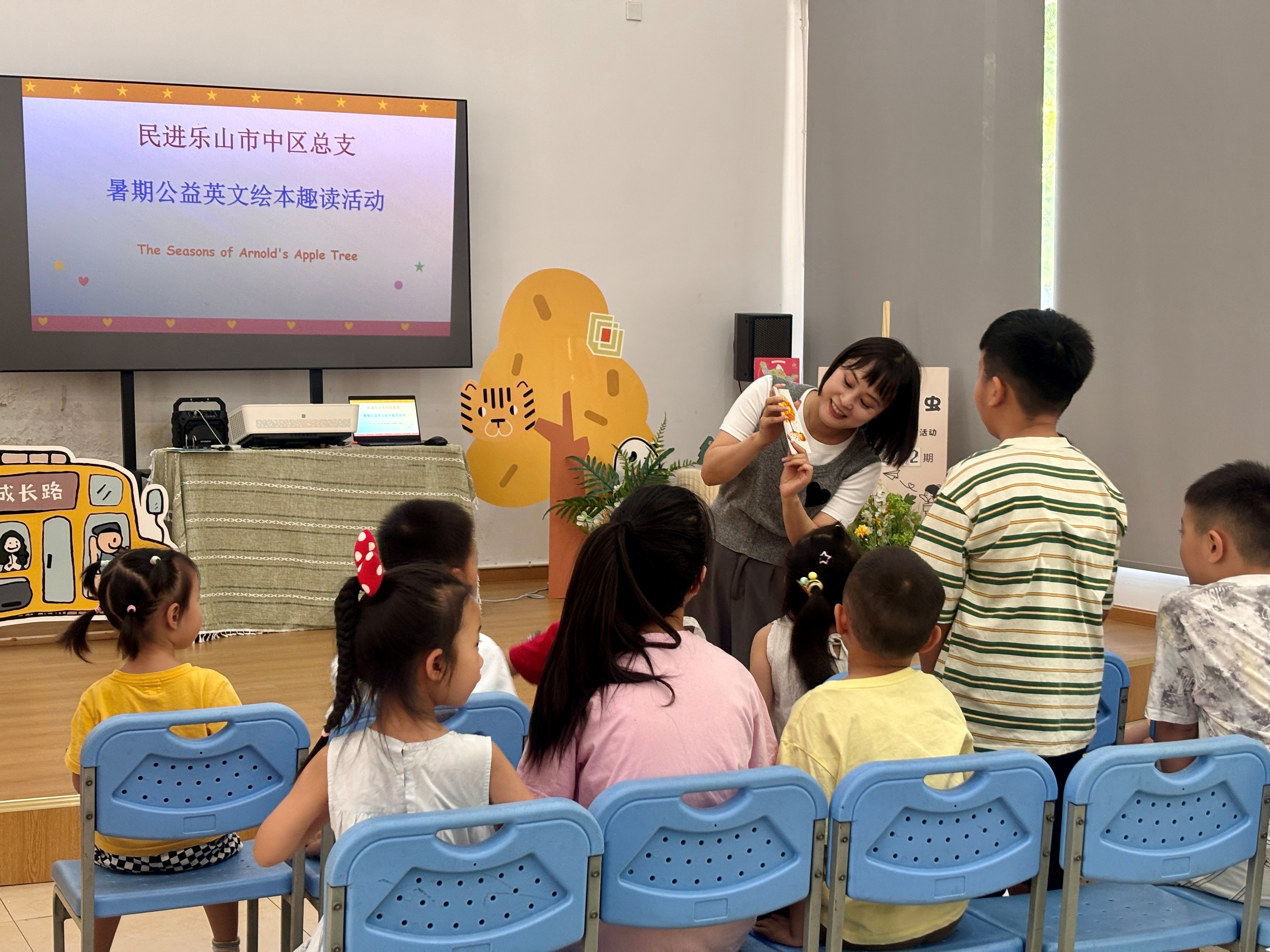 民进乐山市市中区总支举办暑期公益英文绘本趣读活动.jpg