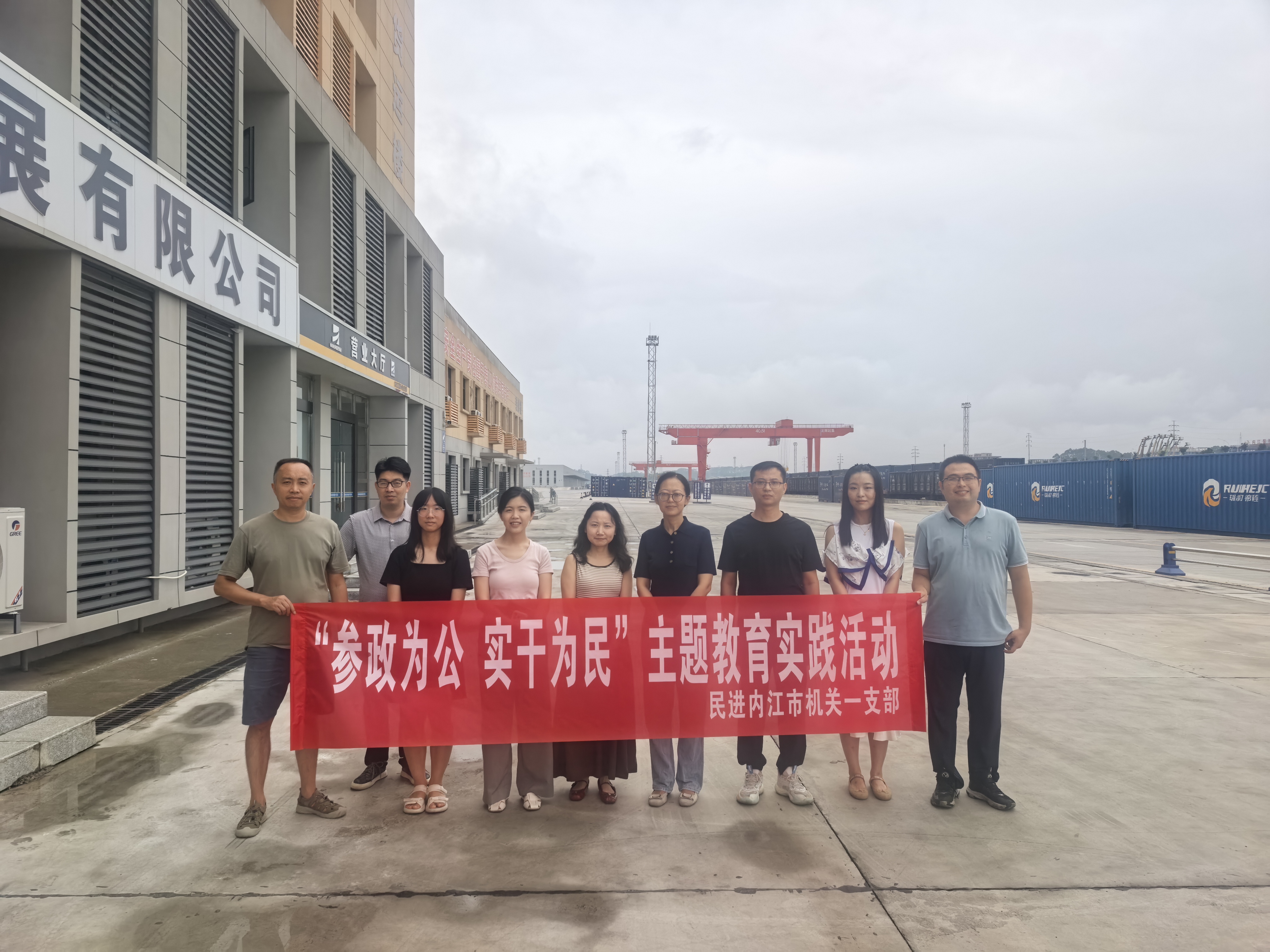 参政为公深耕物流枢纽实干为民赋能南向开放 ——民进内江市机关一支部开展主题教育调研活动