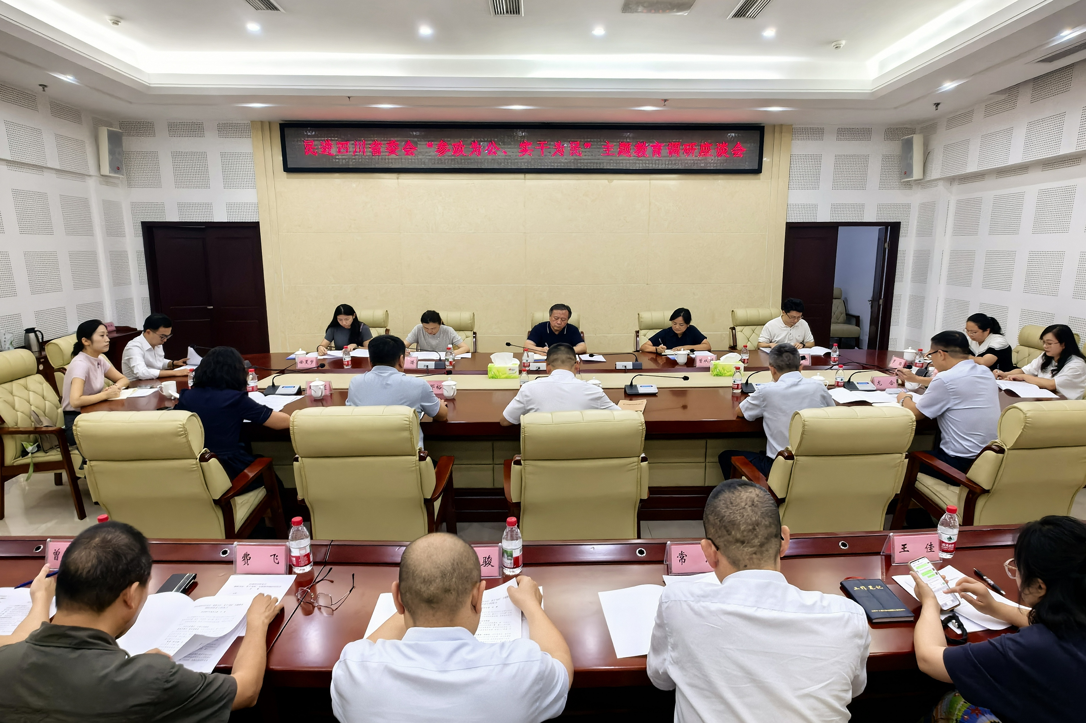 许唯临赴绵阳开展 “参政为公、实干为民”主题教育调研座谈