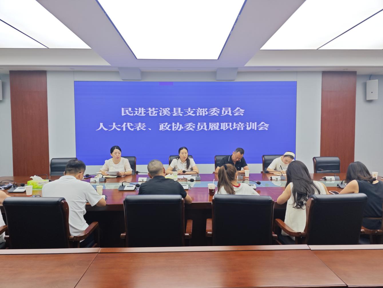 苍溪支部履职培训会.jpg