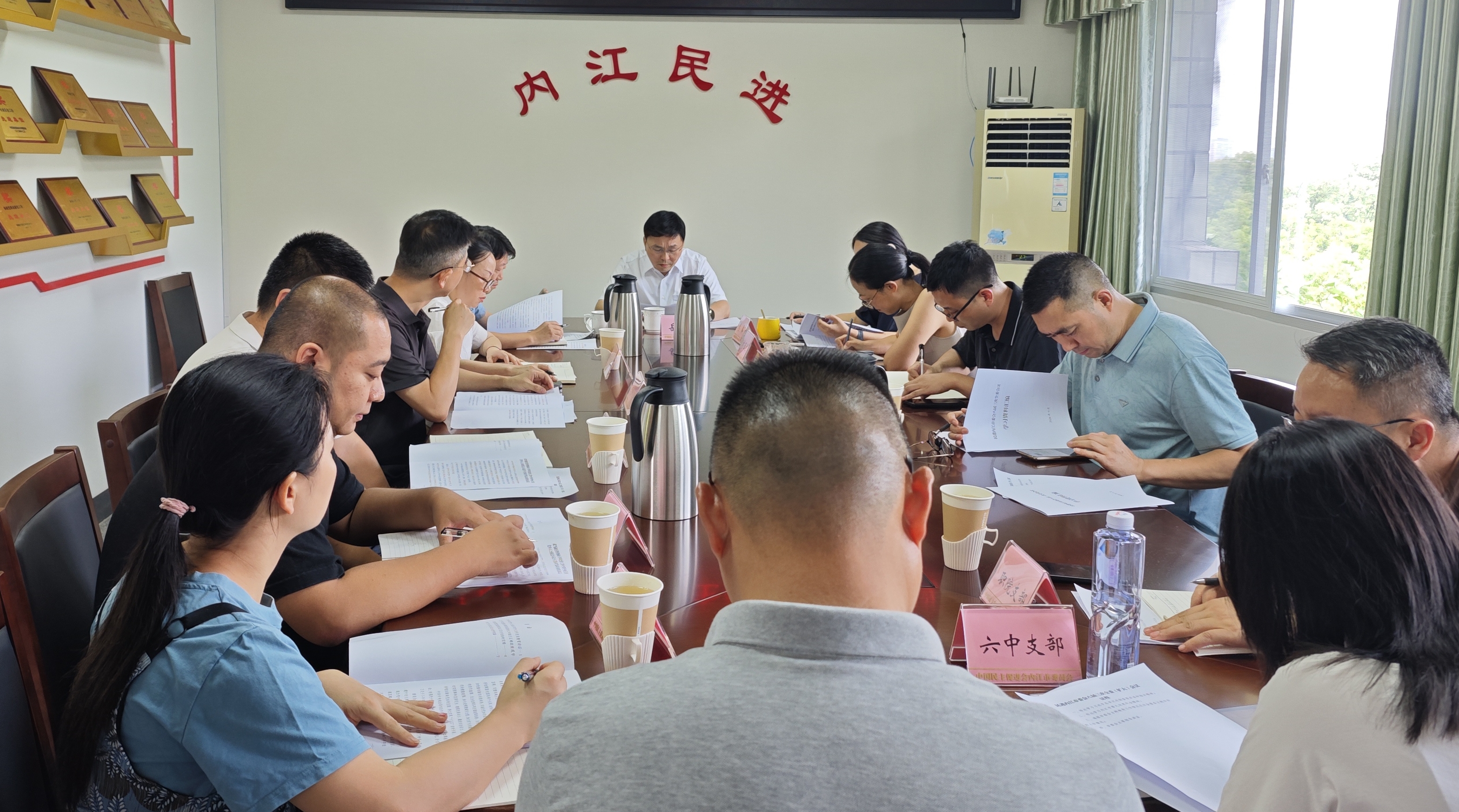民进内江市委会召开社会服务主题年工作中期推进会