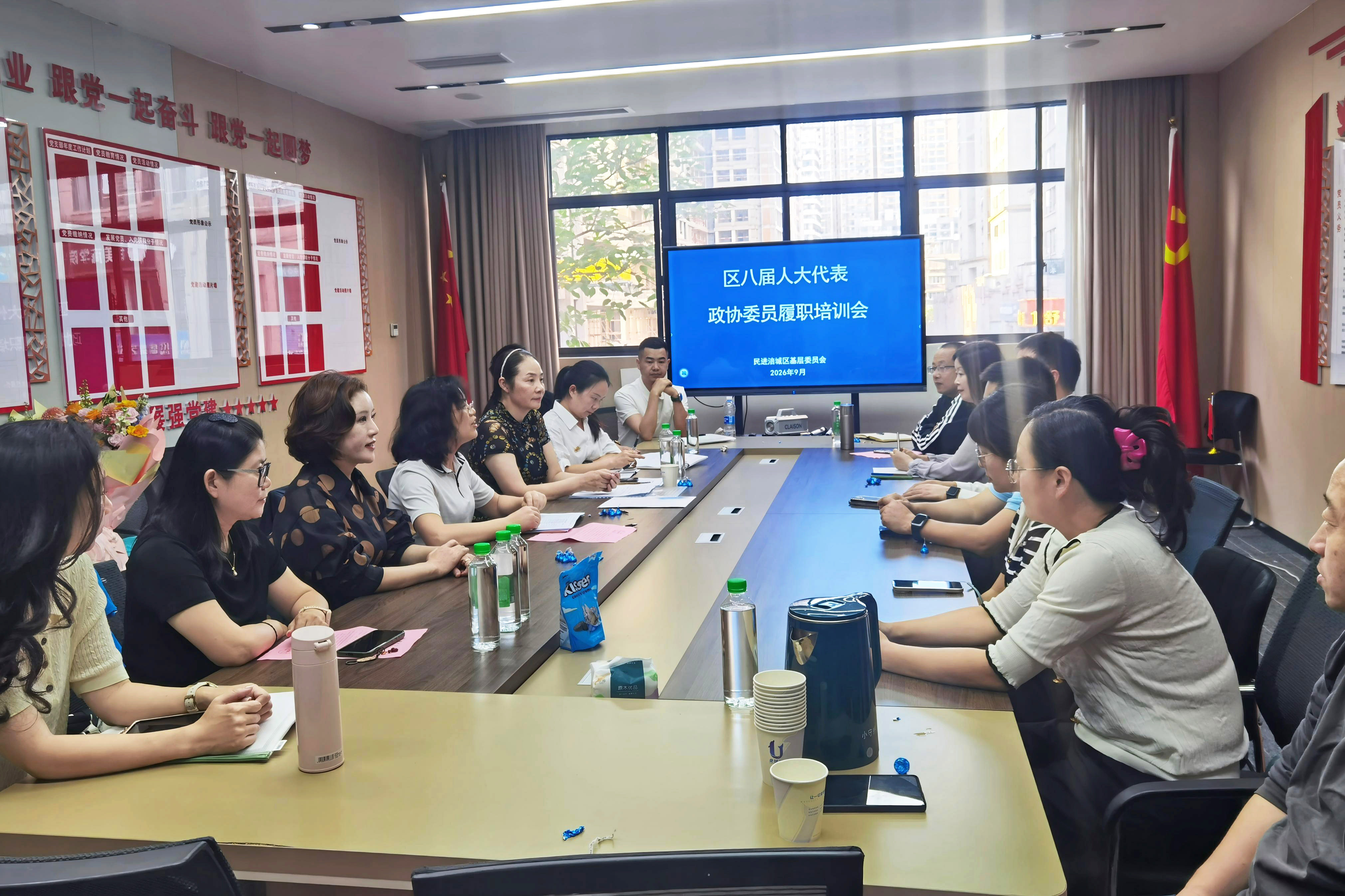 民进绵阳市涪城区基层委员会举办区八届人大代表、政协委员履职培训会
