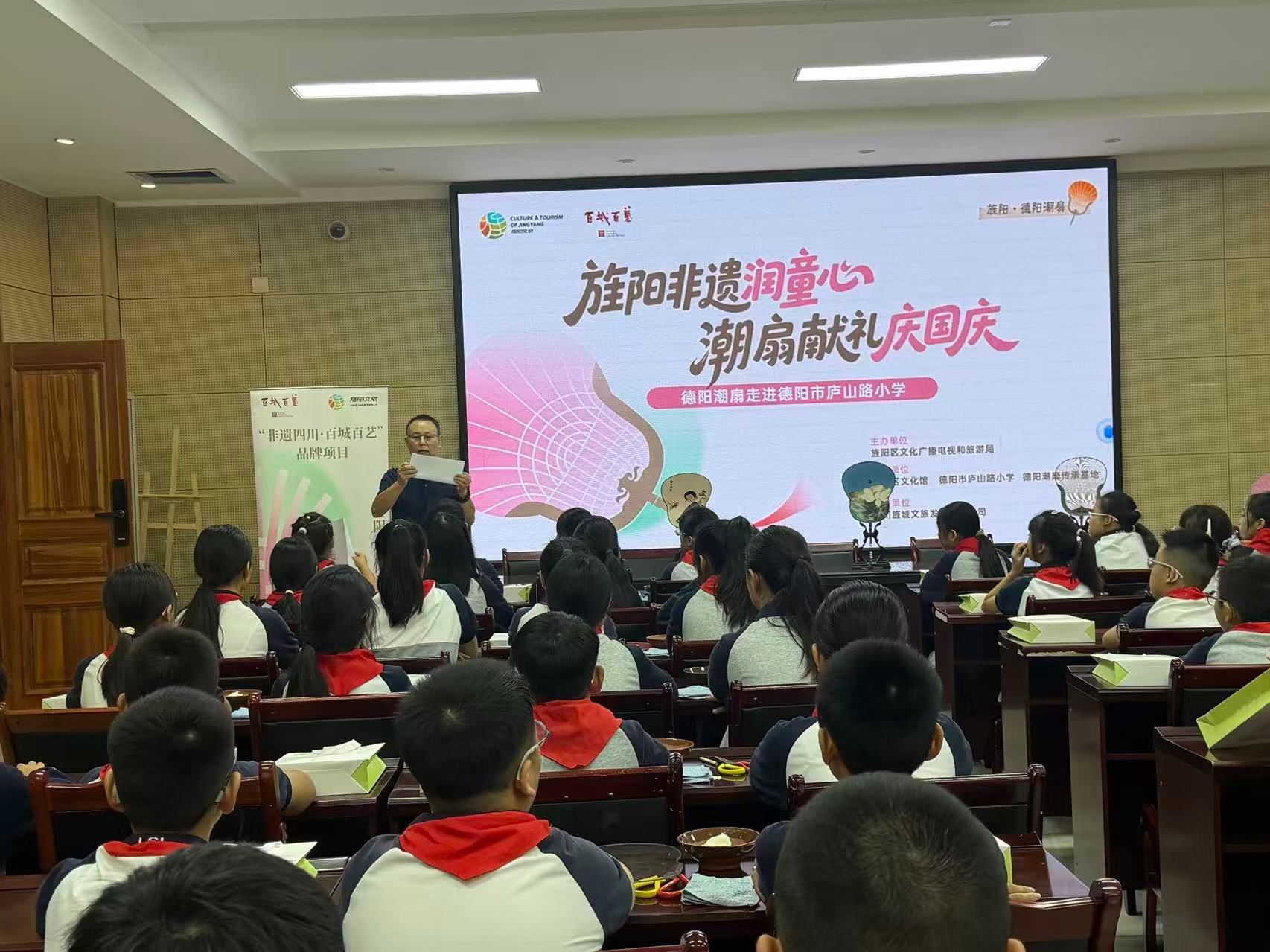 非遗润童心 献礼迎国庆｜民进会员助力德阳潮扇传承焕发新生