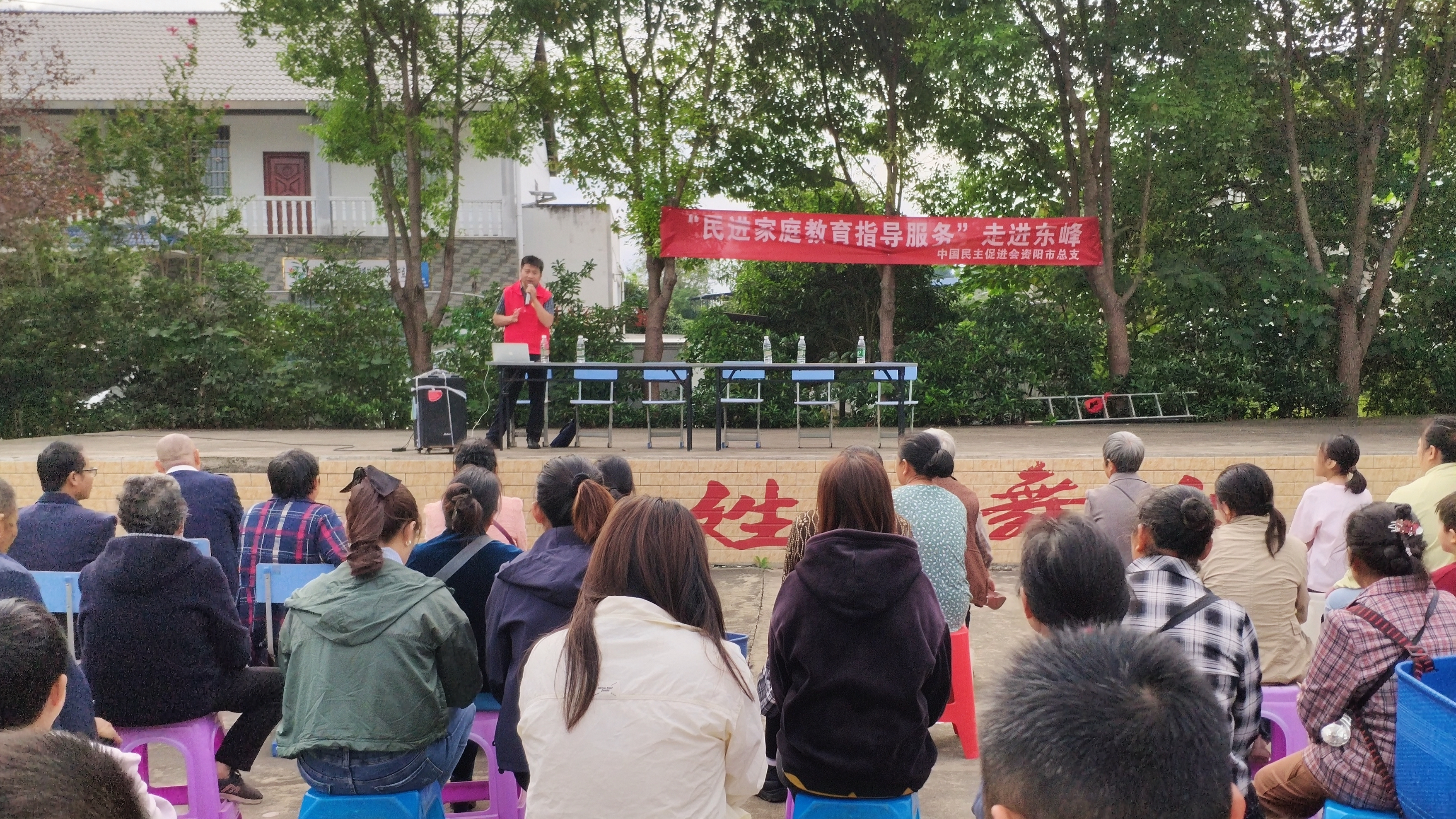民进资阳市总支开展“家庭教育指导服务”进乡村暨爱心赠书活动
