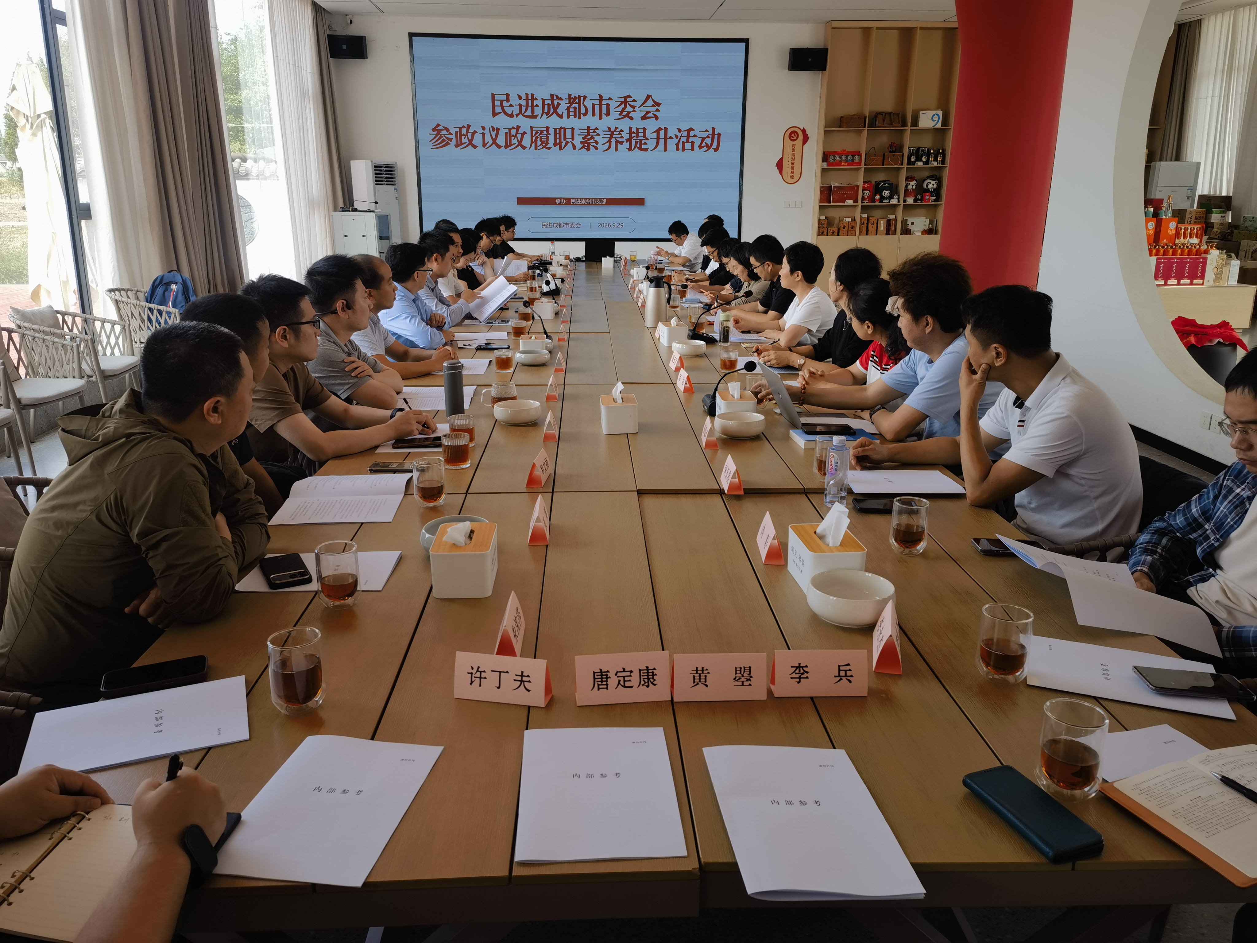 笔力筑梦强履职 建言赋能启新程 ——民进成都市委会举办参政议政履职素养提升活动