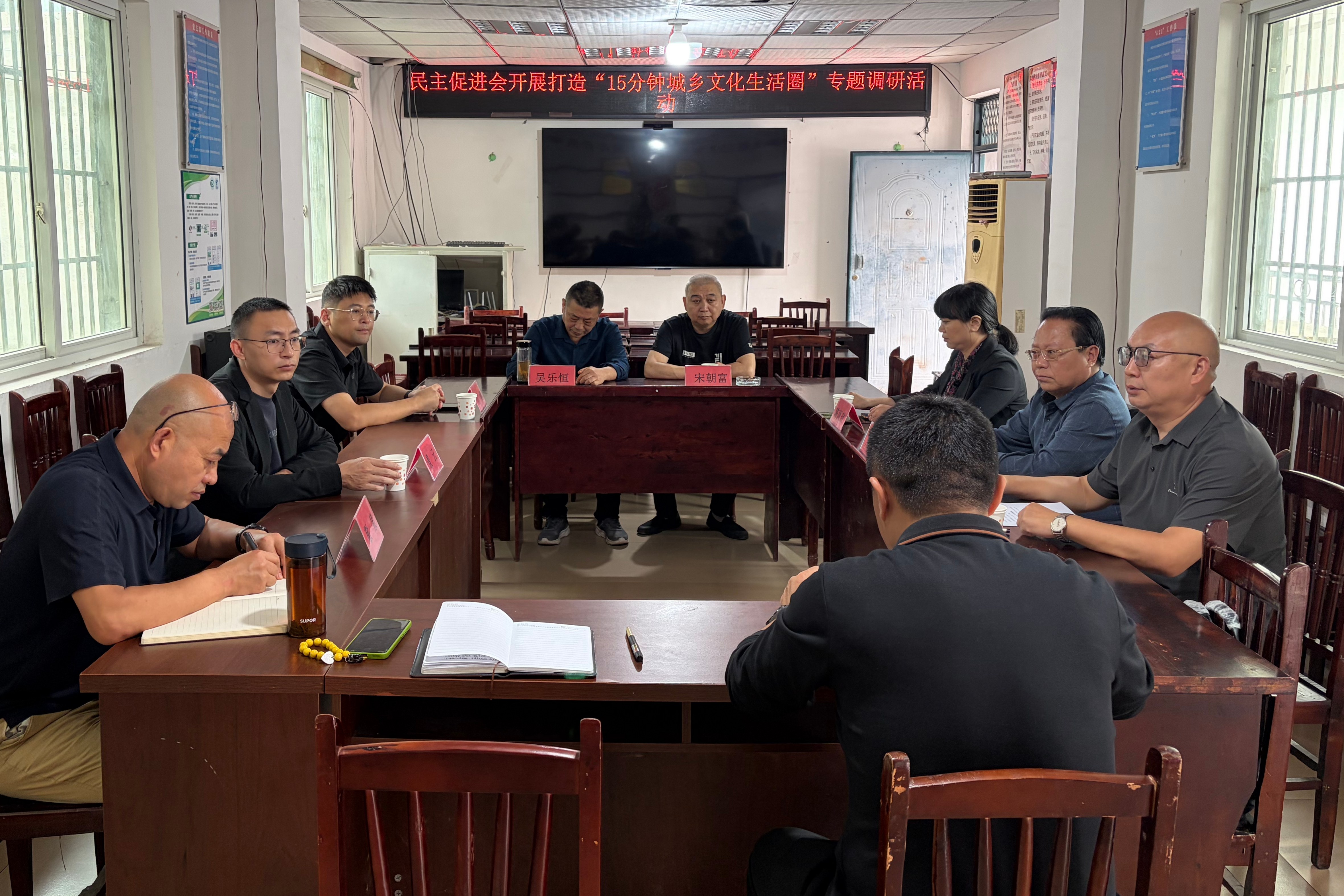 民进绵阳市三台县支部开展“15分钟城乡文化生活圈建设”主题调研