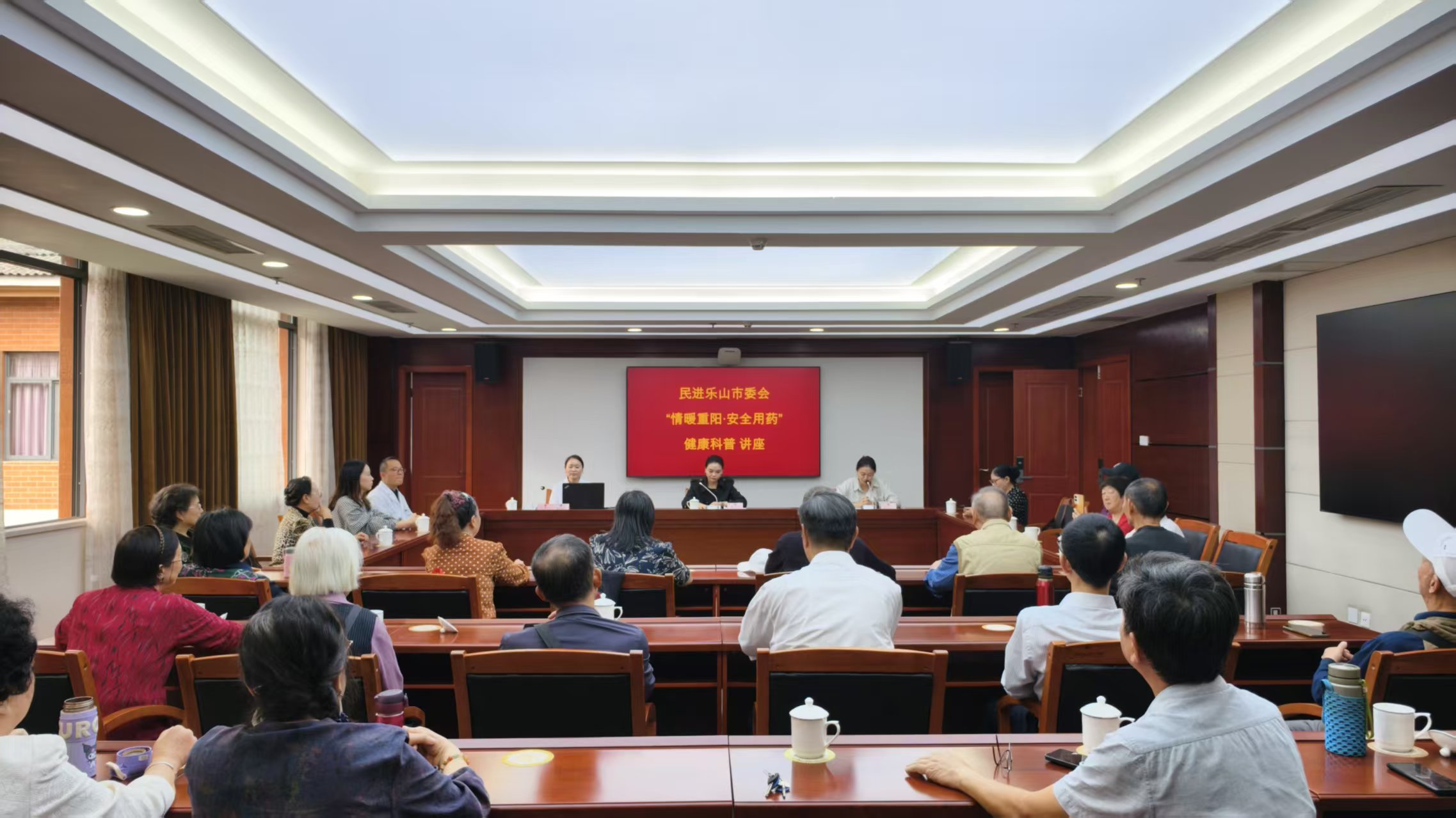 民进乐山市委会开展“情暖重阳·安全用药” 健康科普讲座
