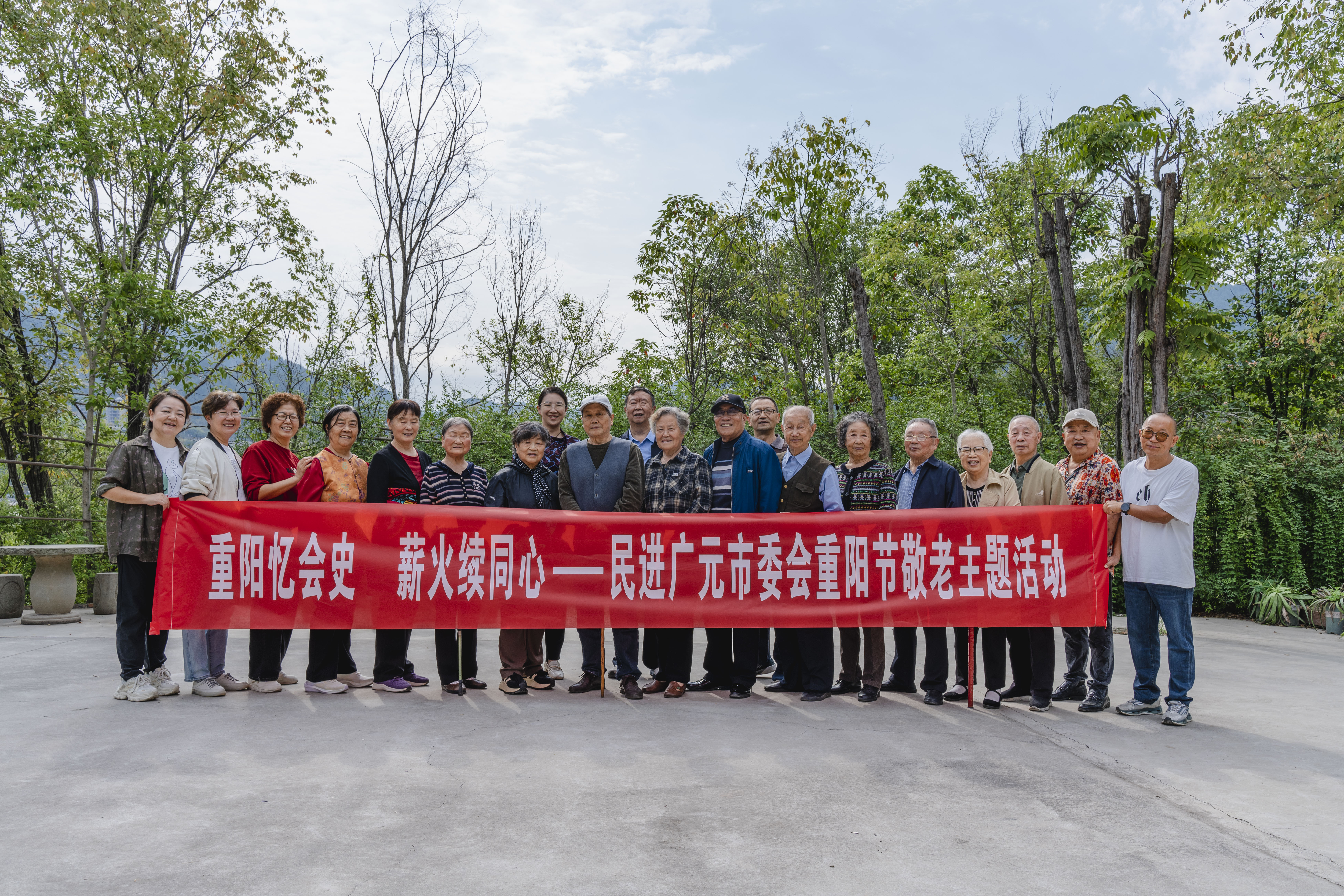 重阳忆会史 薪火续同心  民进市委会开展重阳节敬老主题活动