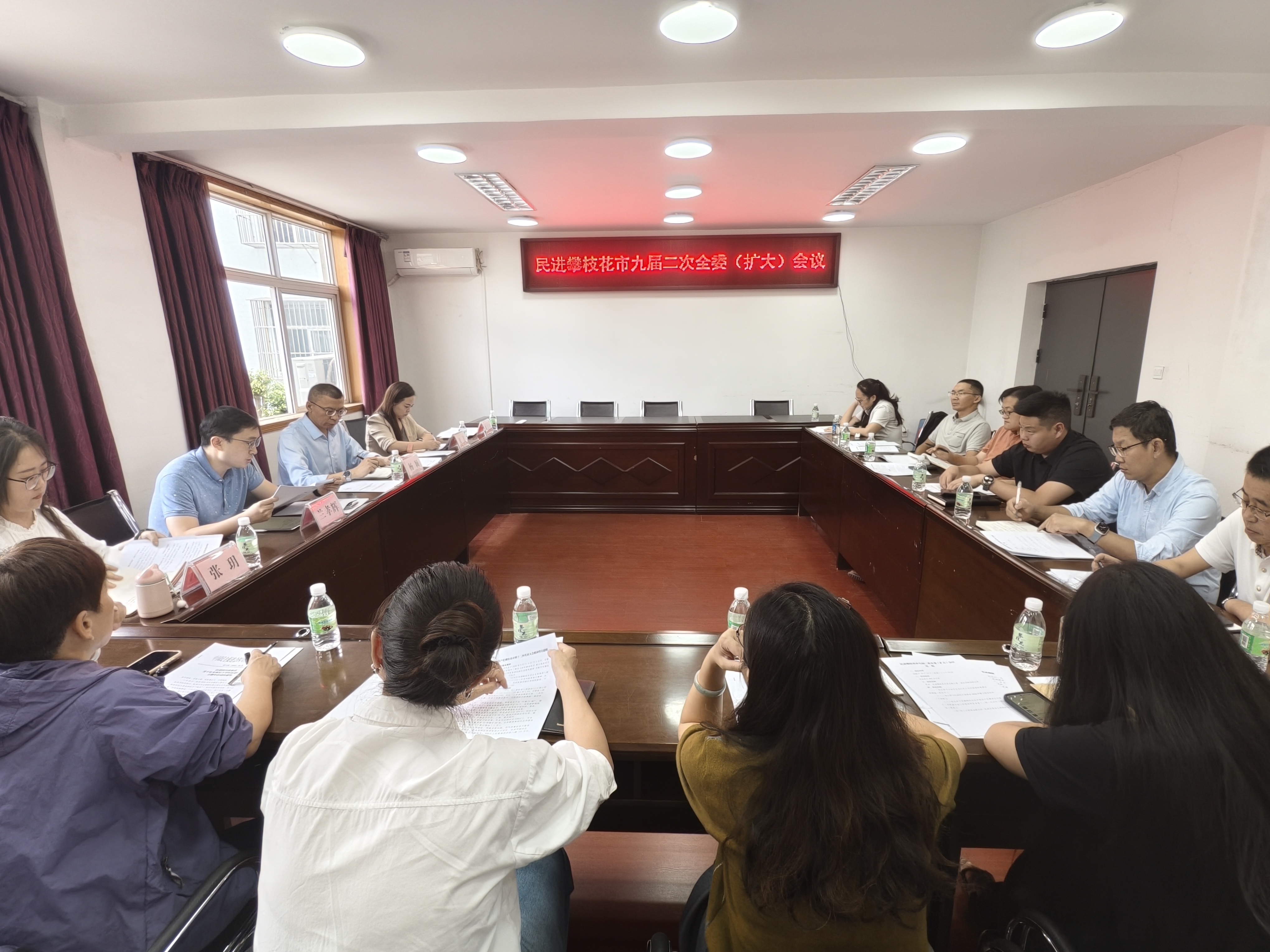 民进攀枝花市委会召开九届二次全委（扩大）会议