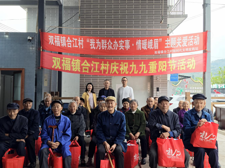 情暖重阳敬桑榆——民进峨眉山市总支联合民进乐山市委会青工委开展重阳节慰问活动