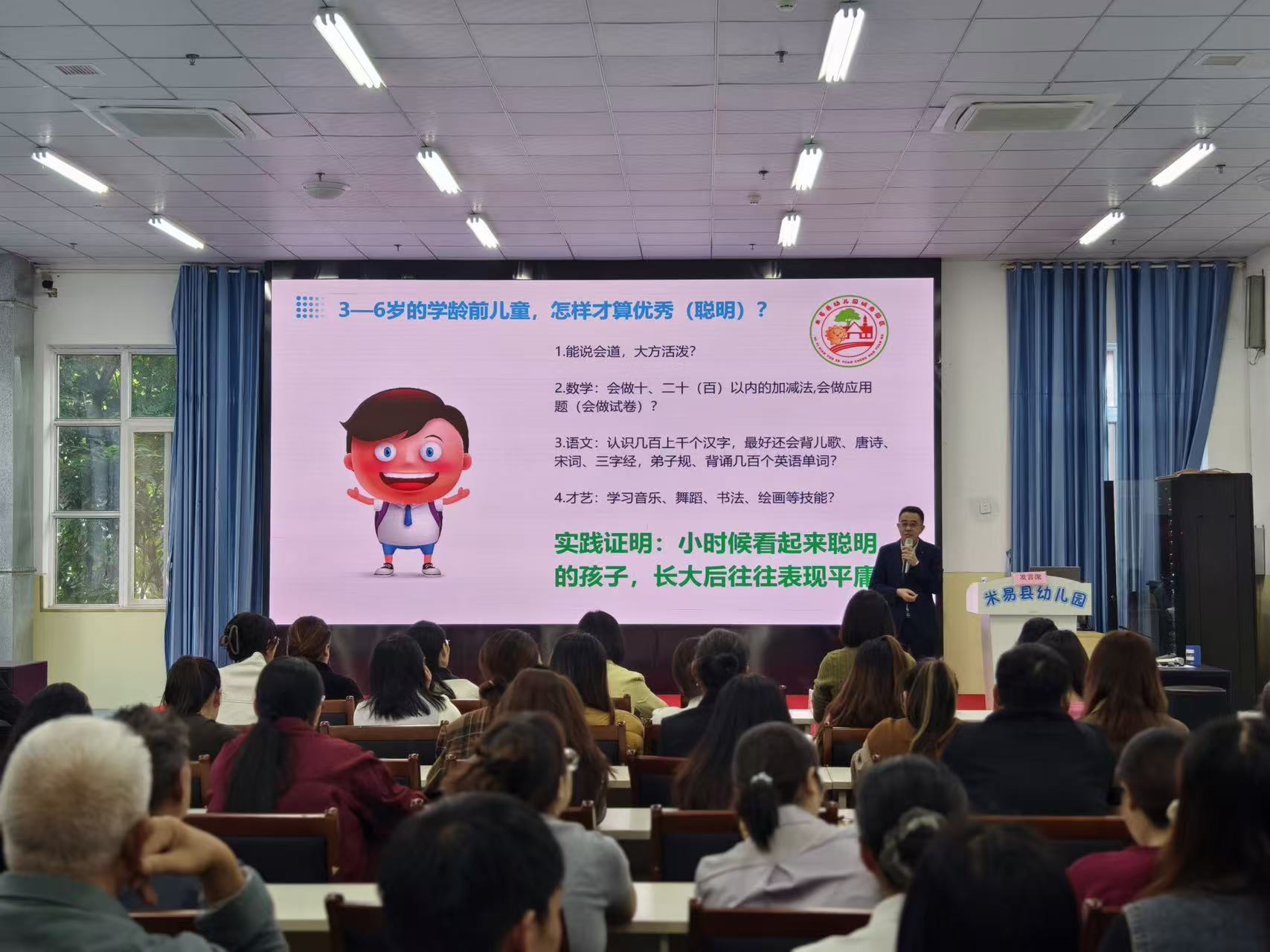 凝聚家园力量  赋能学前教育 ——民进米易县支部开展“家园共育·民进护航”主题活动